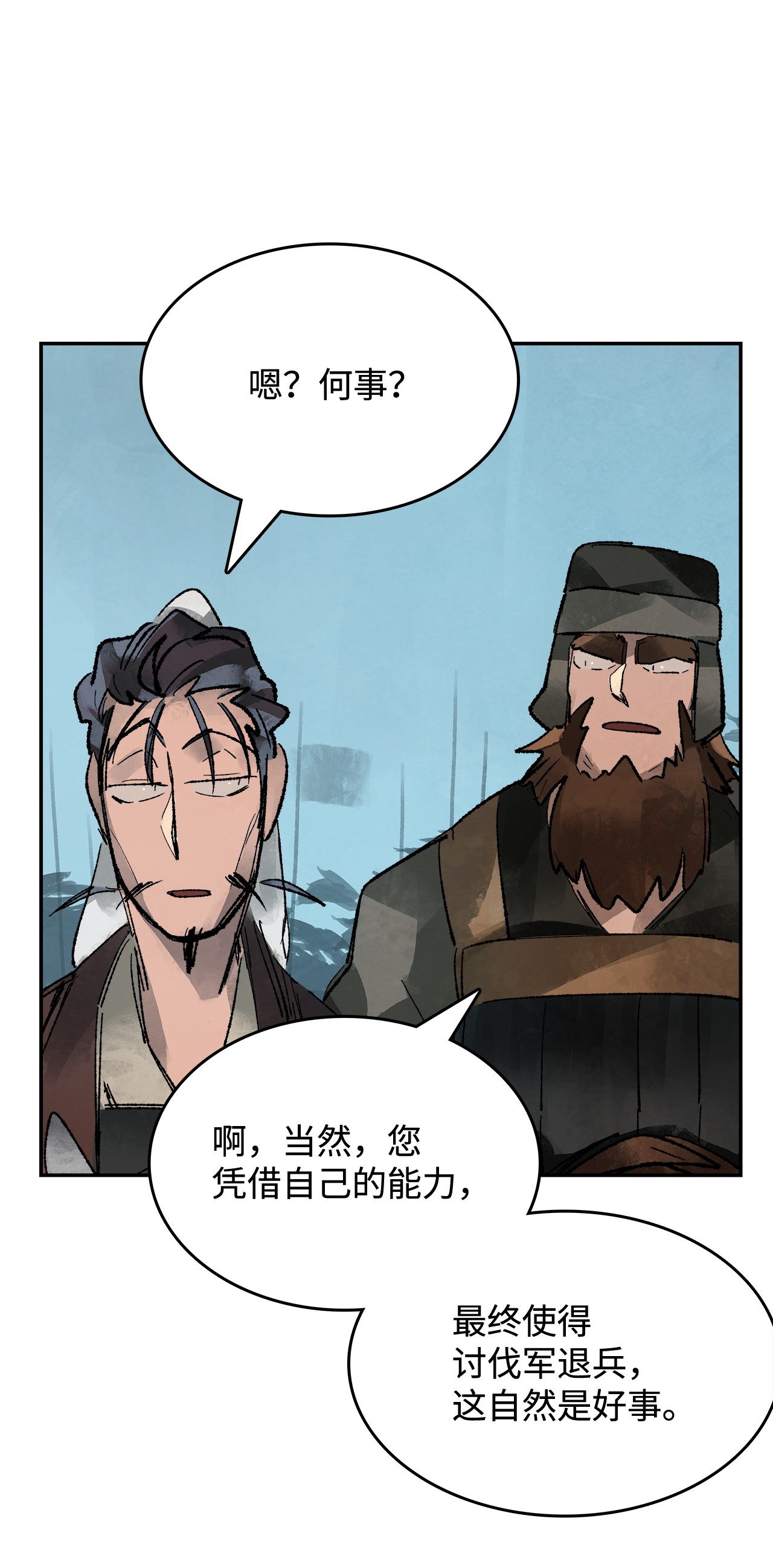 谋炼天下23 金衣创世