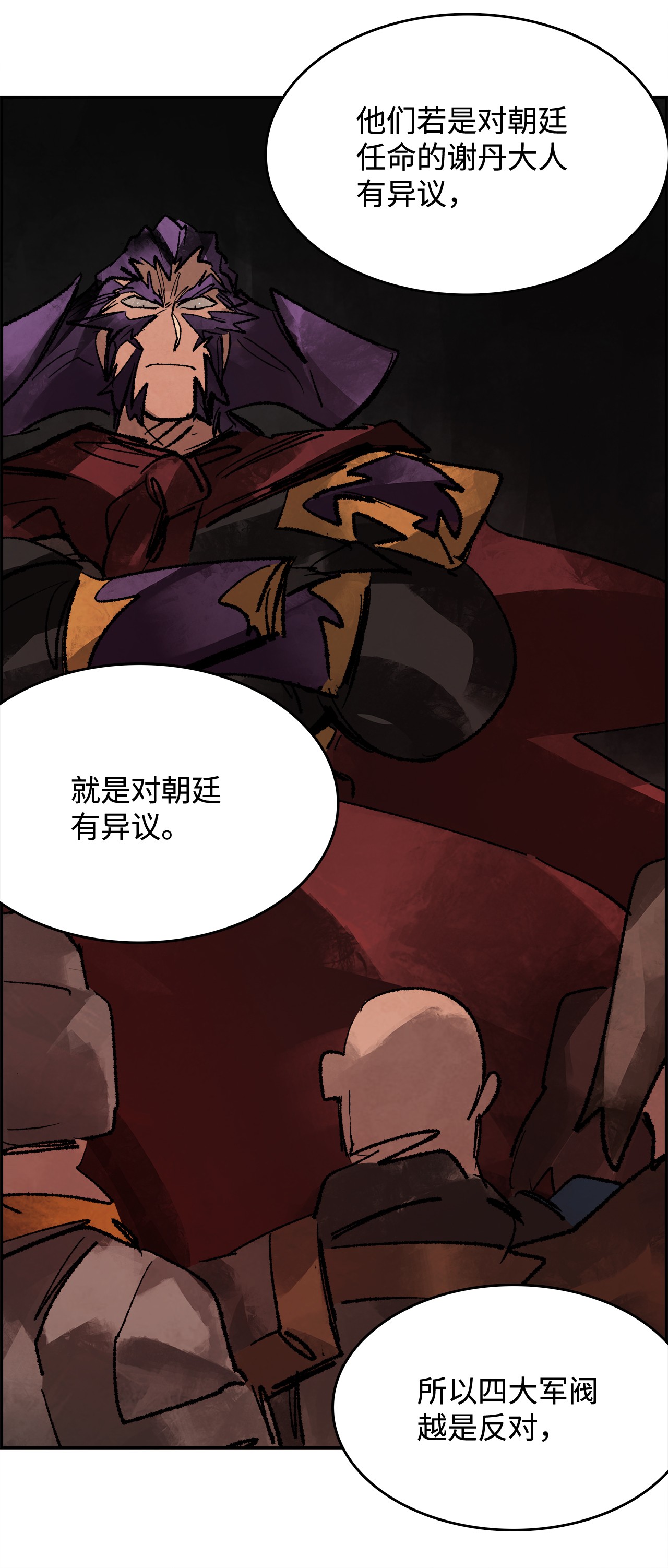 谋炼天下23 金衣创世
