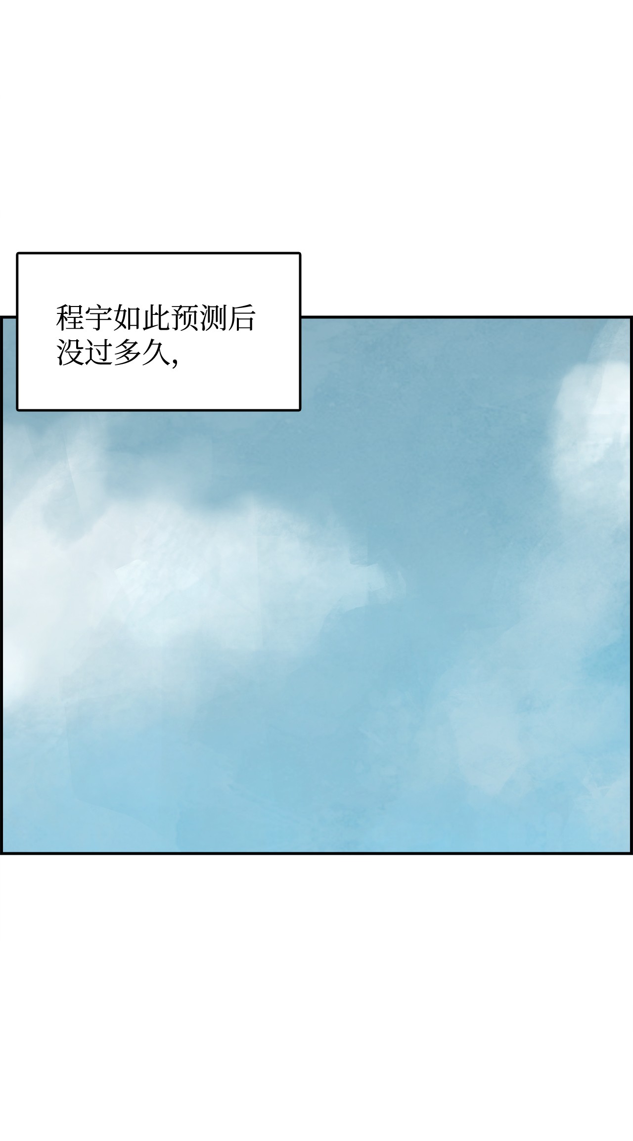 谋炼天下23 金衣创世