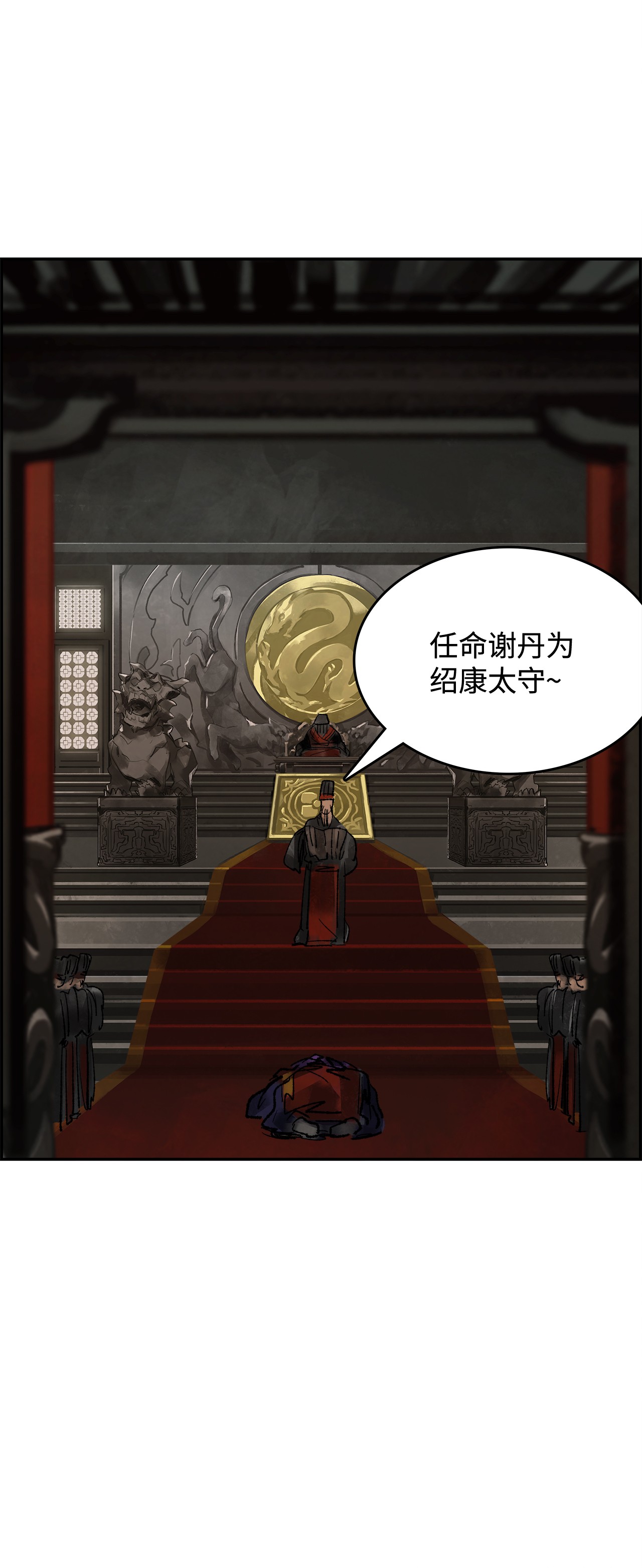谋炼天下23 金衣创世