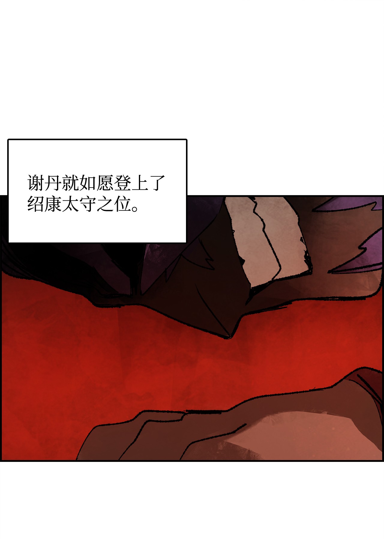 谋炼天下23 金衣创世