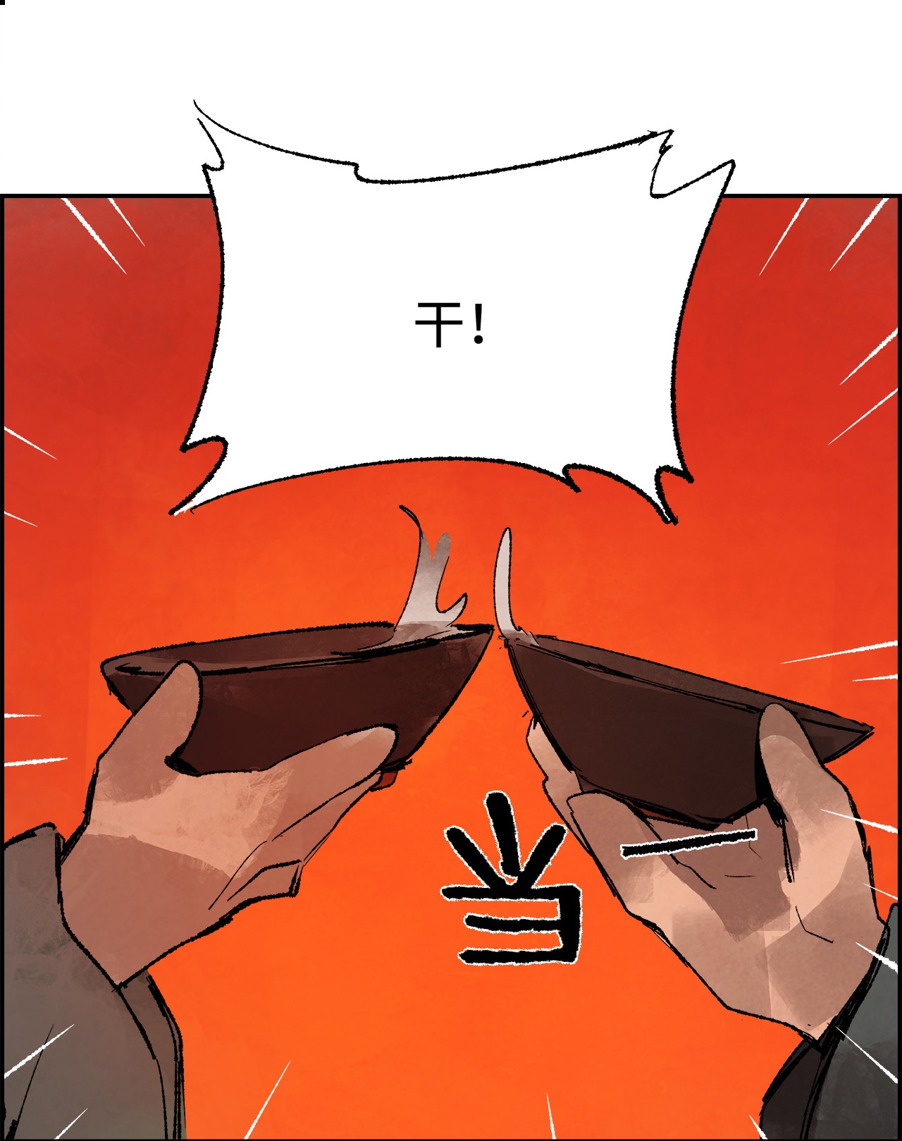 谋炼天下23 金衣创世