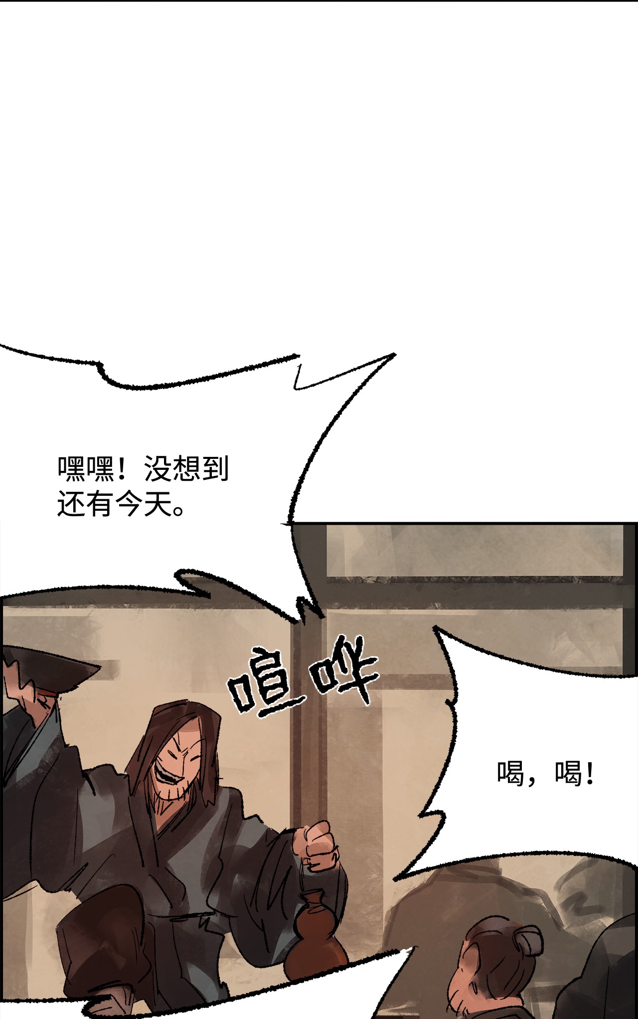 谋炼天下23 金衣创世