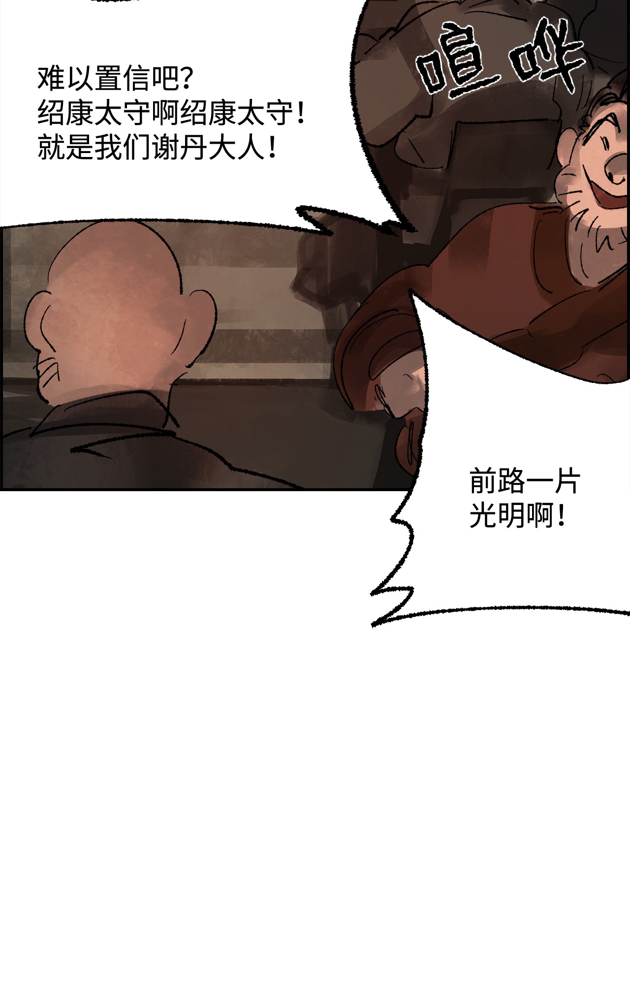 谋炼天下23 金衣创世