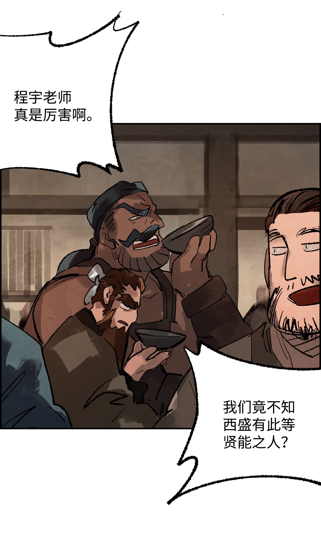 谋炼天下23 金衣创世