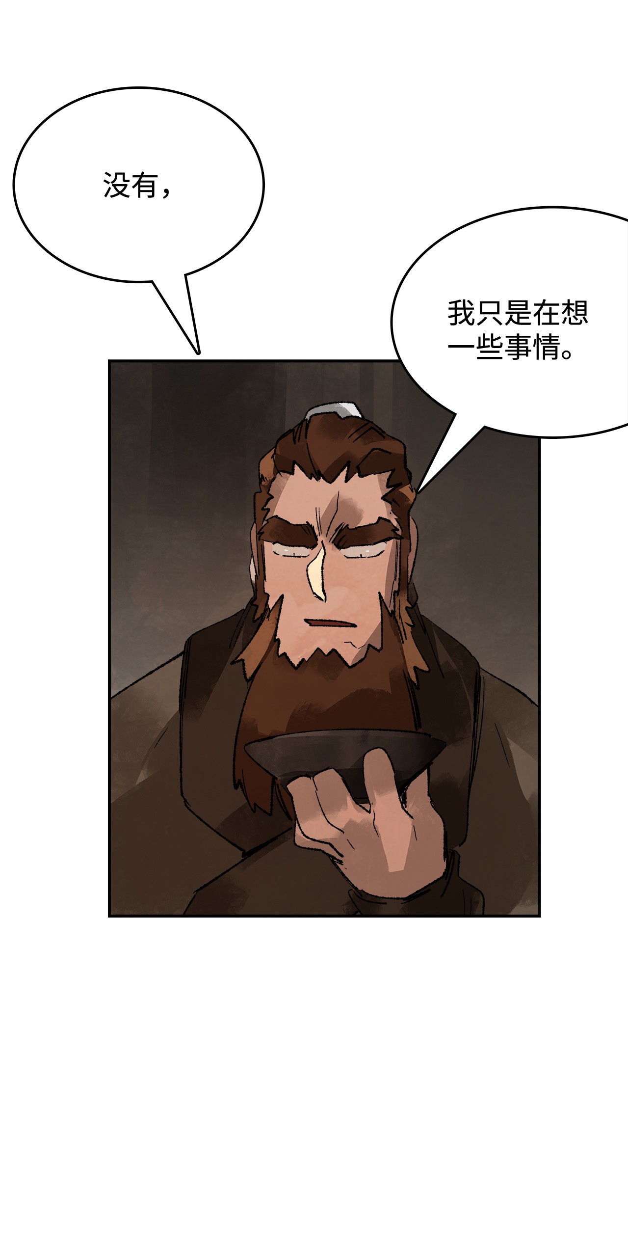 谋炼天下23 金衣创世