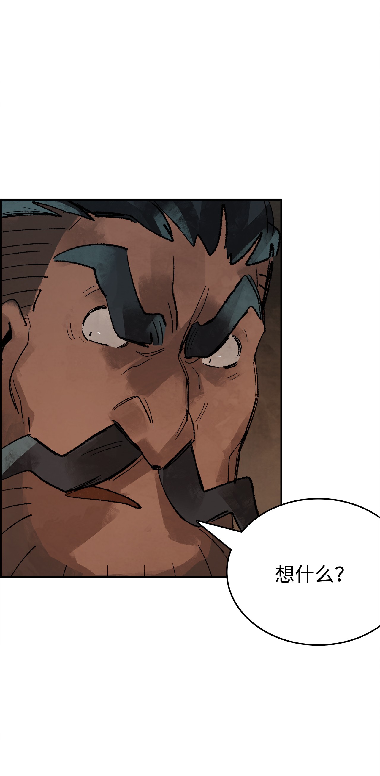 谋炼天下23 金衣创世