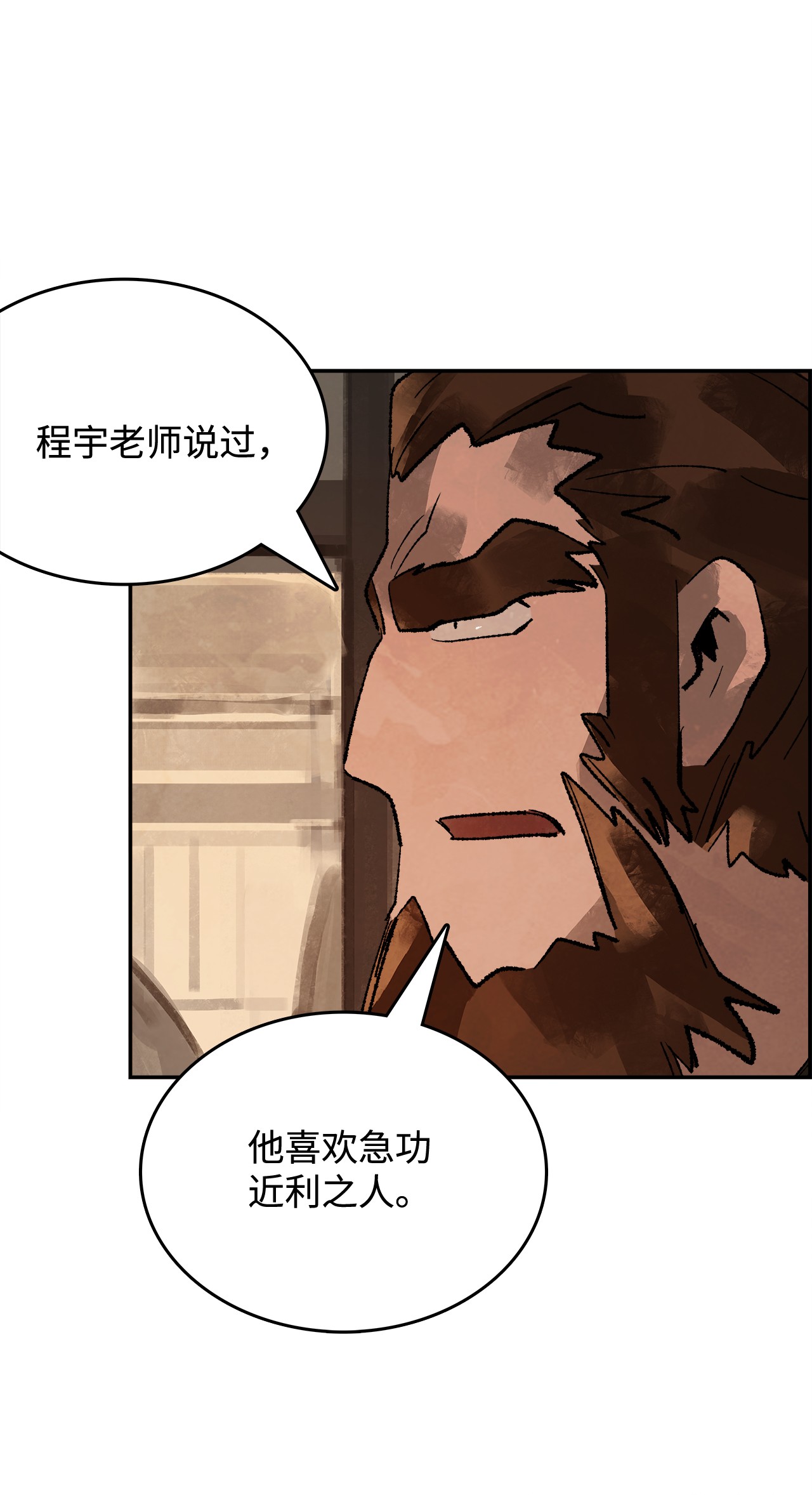 谋炼天下23 金衣创世