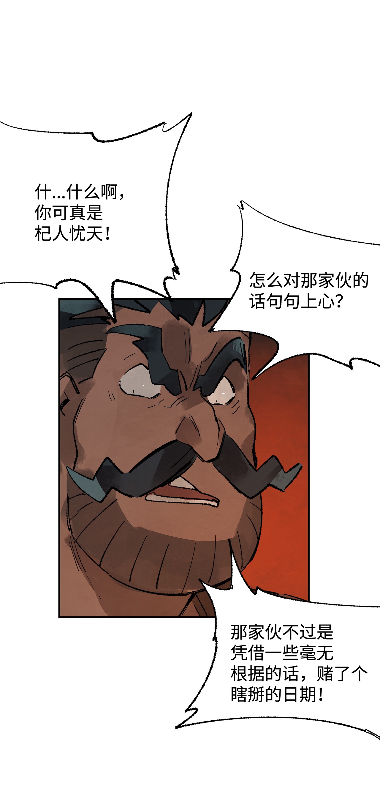 谋炼天下23 金衣创世