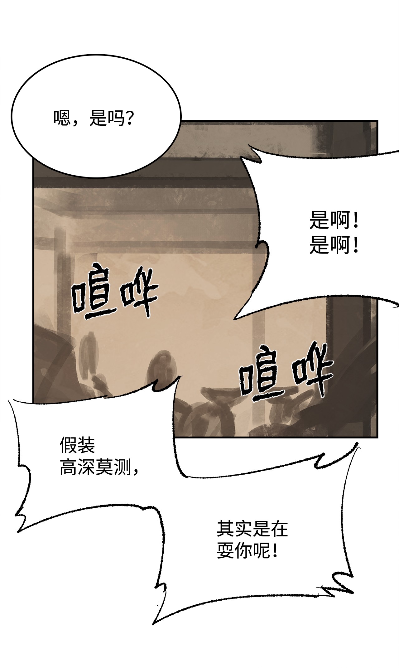 谋炼天下23 金衣创世