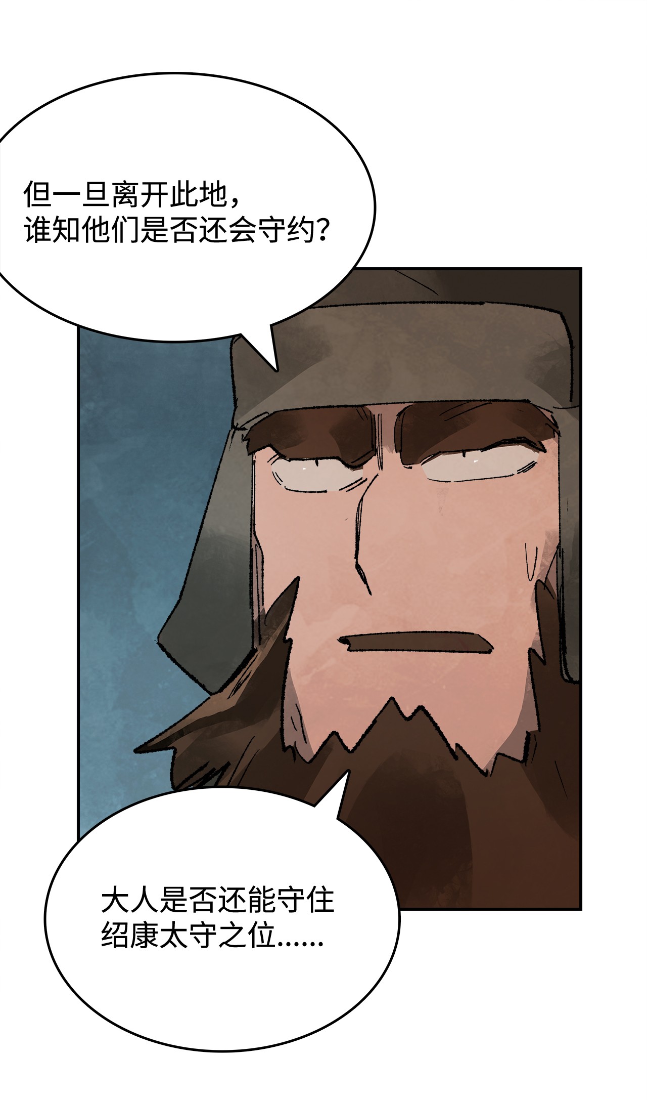 谋炼天下23 金衣创世