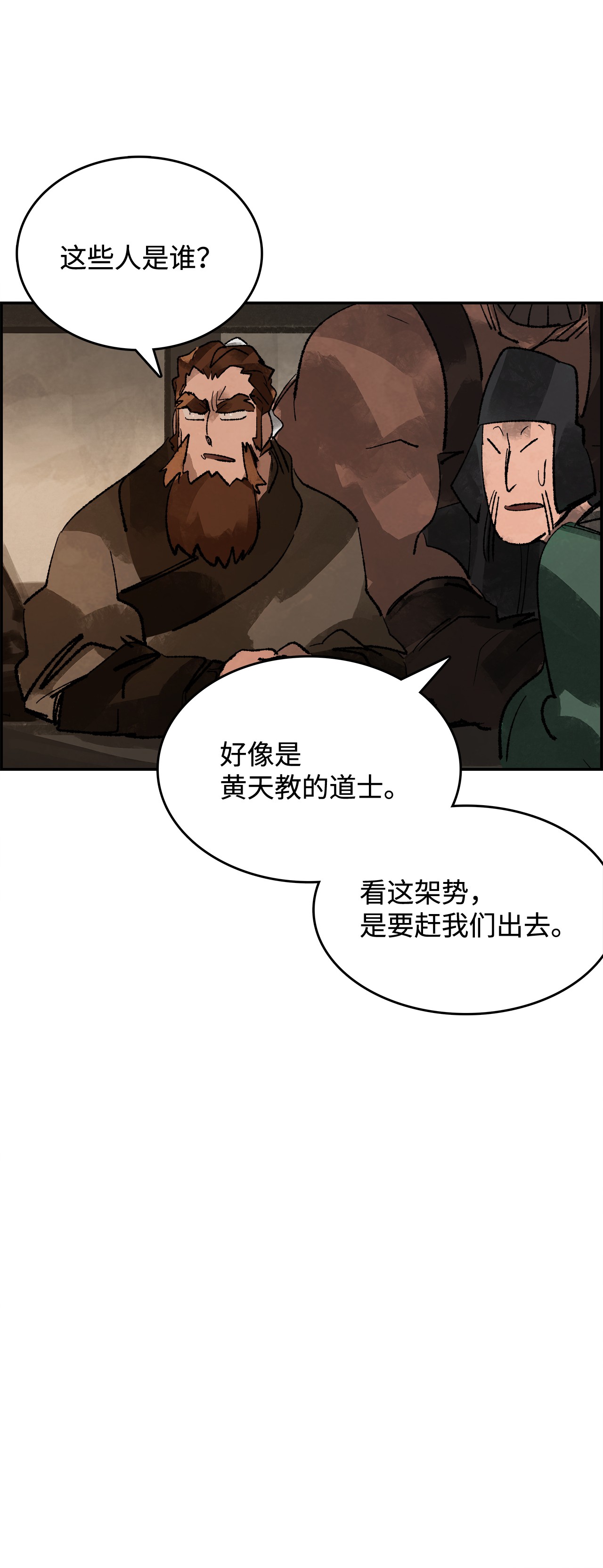 谋炼天下23 金衣创世