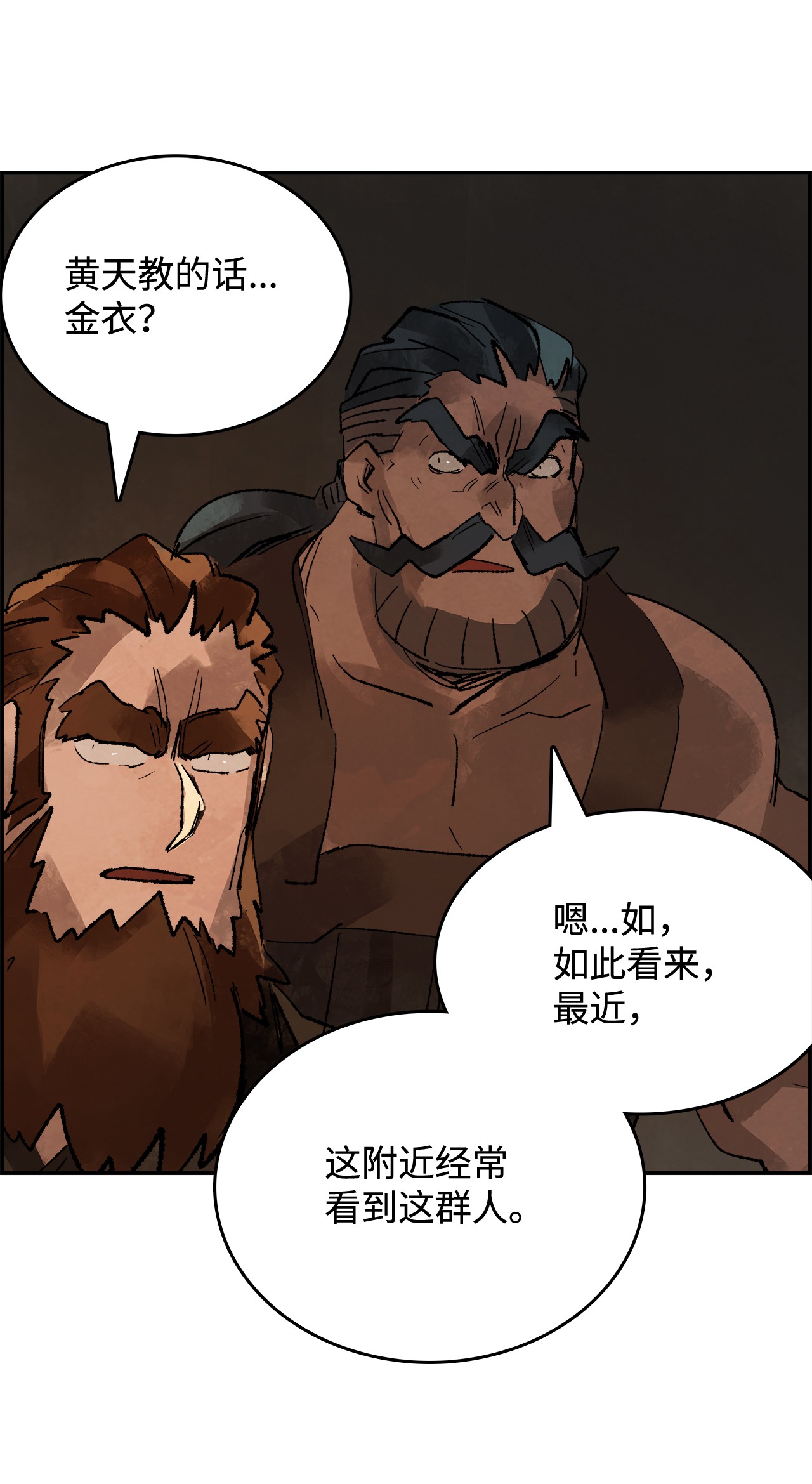 谋炼天下23 金衣创世