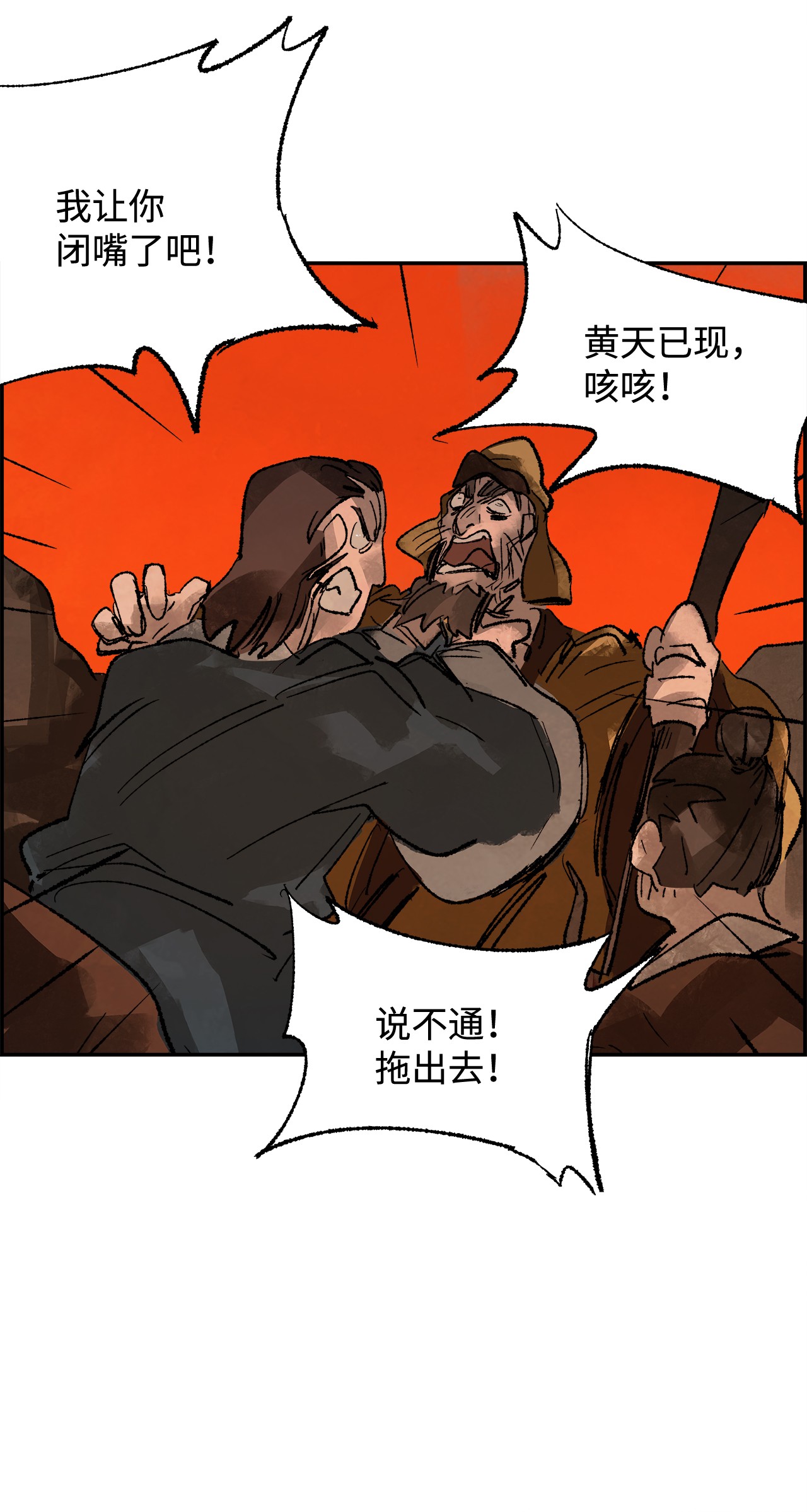 谋炼天下23 金衣创世