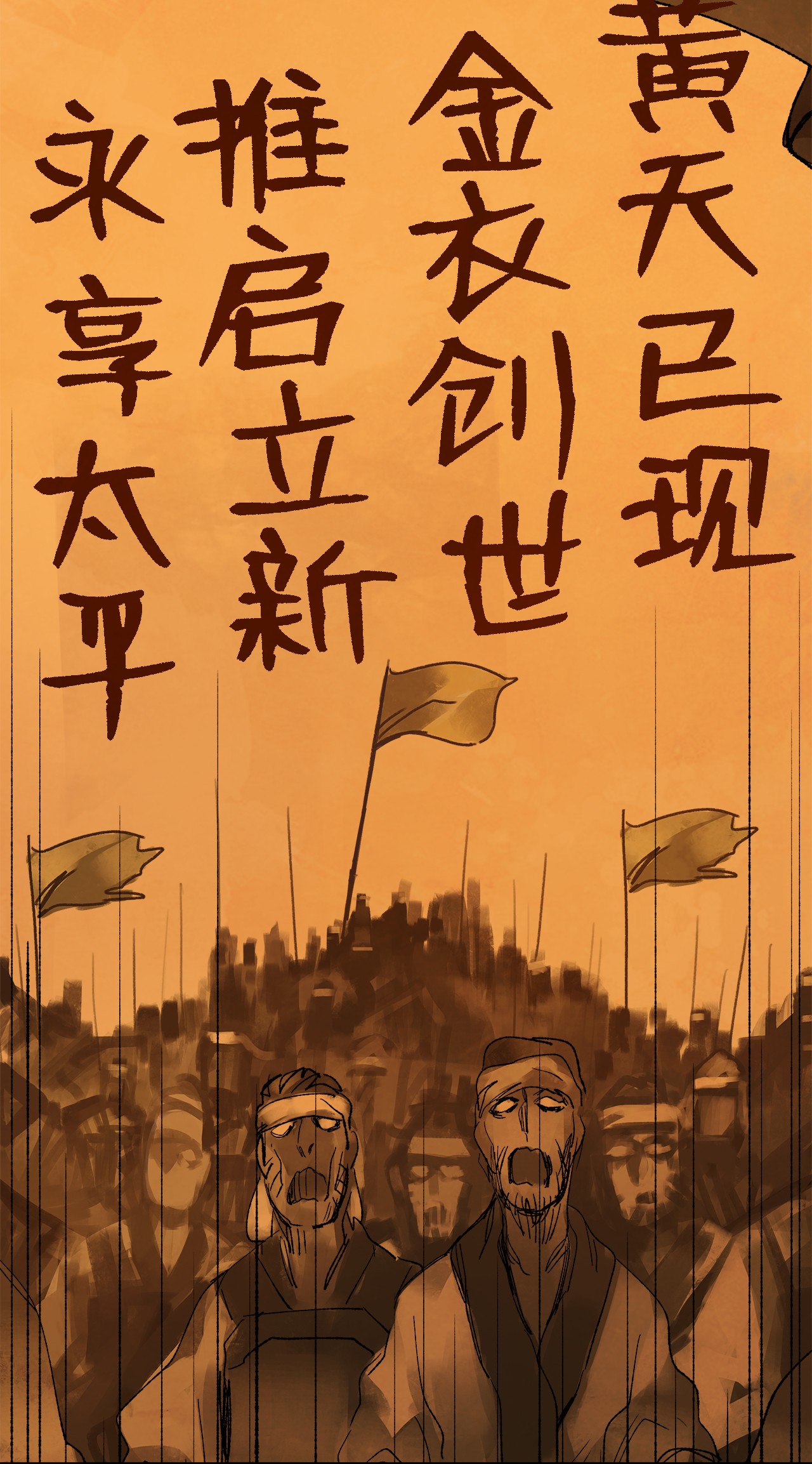 谋炼天下23 金衣创世