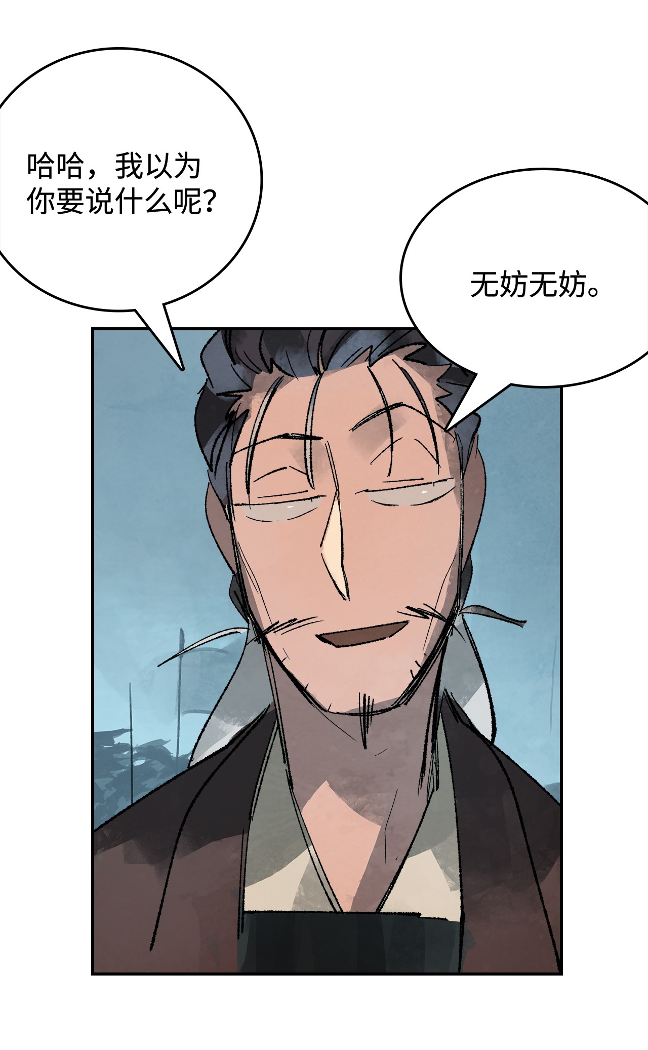 谋炼天下23 金衣创世
