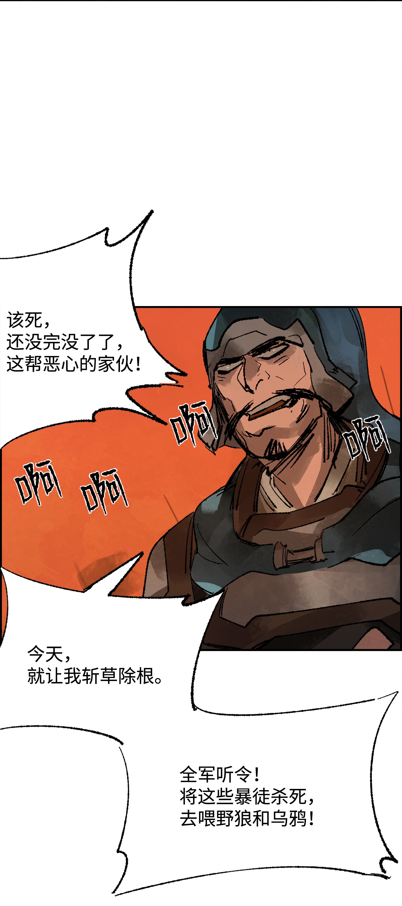 谋炼天下23 金衣创世