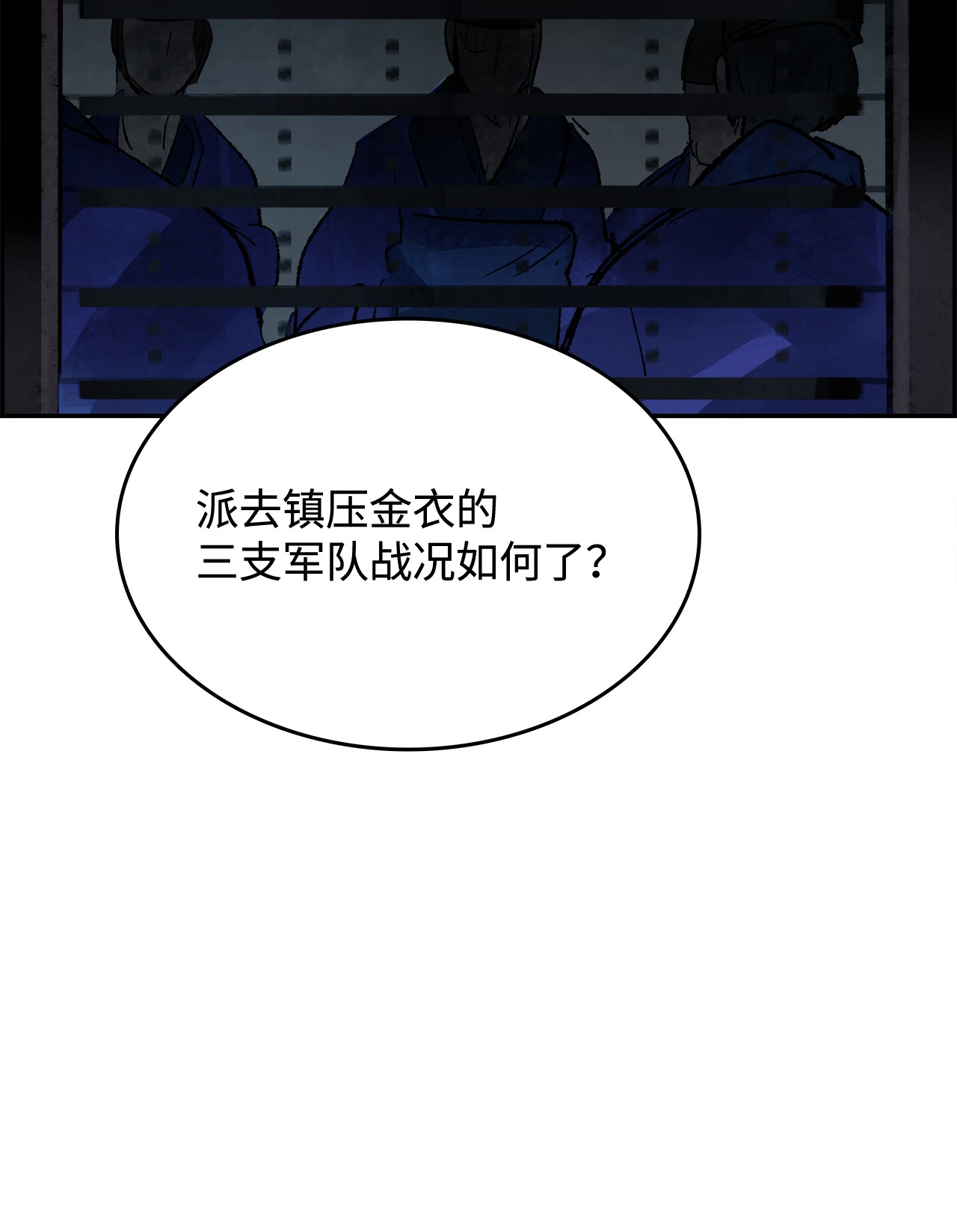 谋炼天下23 金衣创世