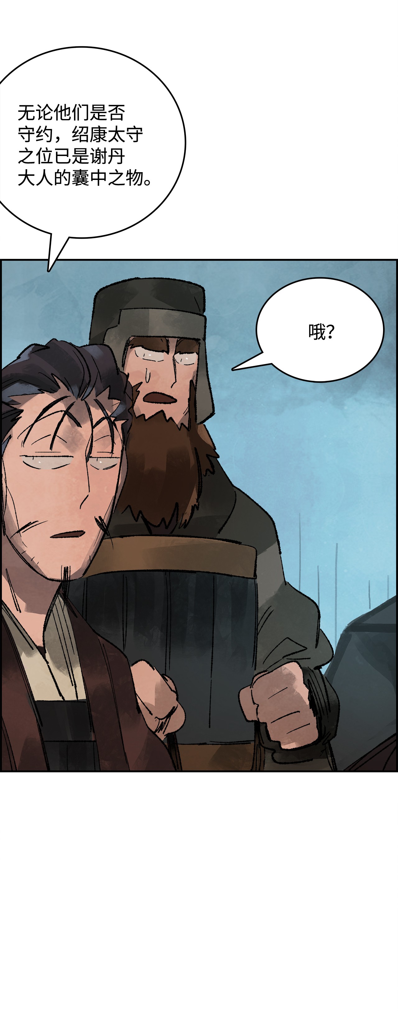谋炼天下23 金衣创世