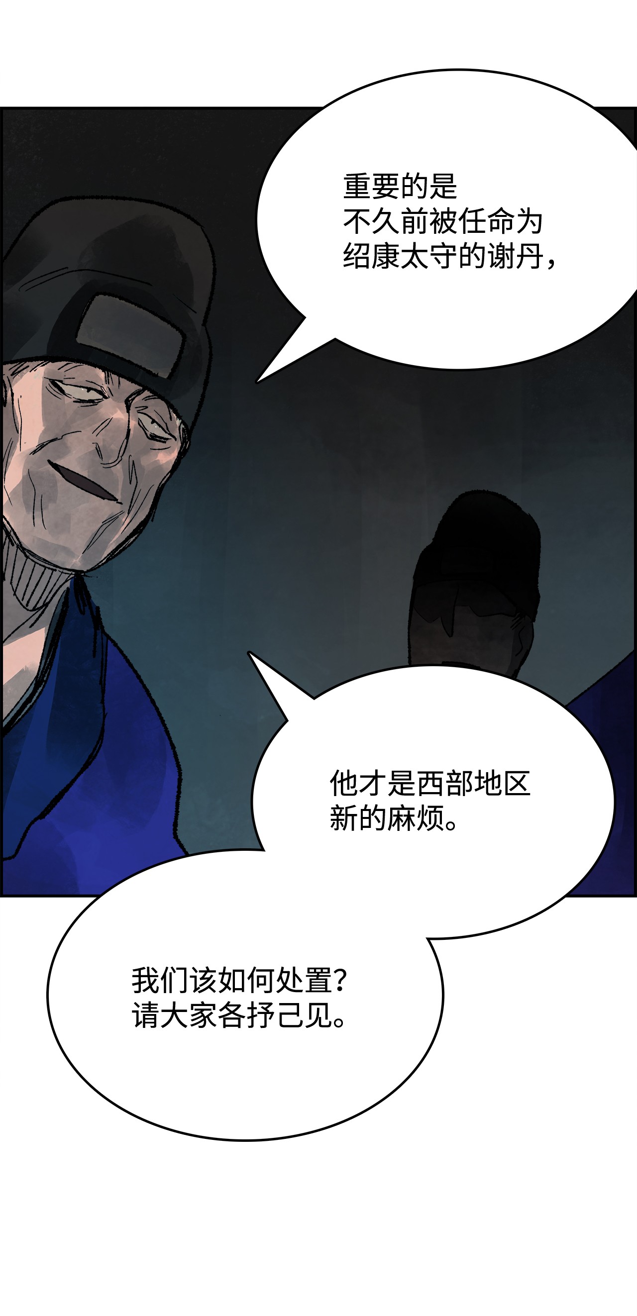 谋炼天下23 金衣创世