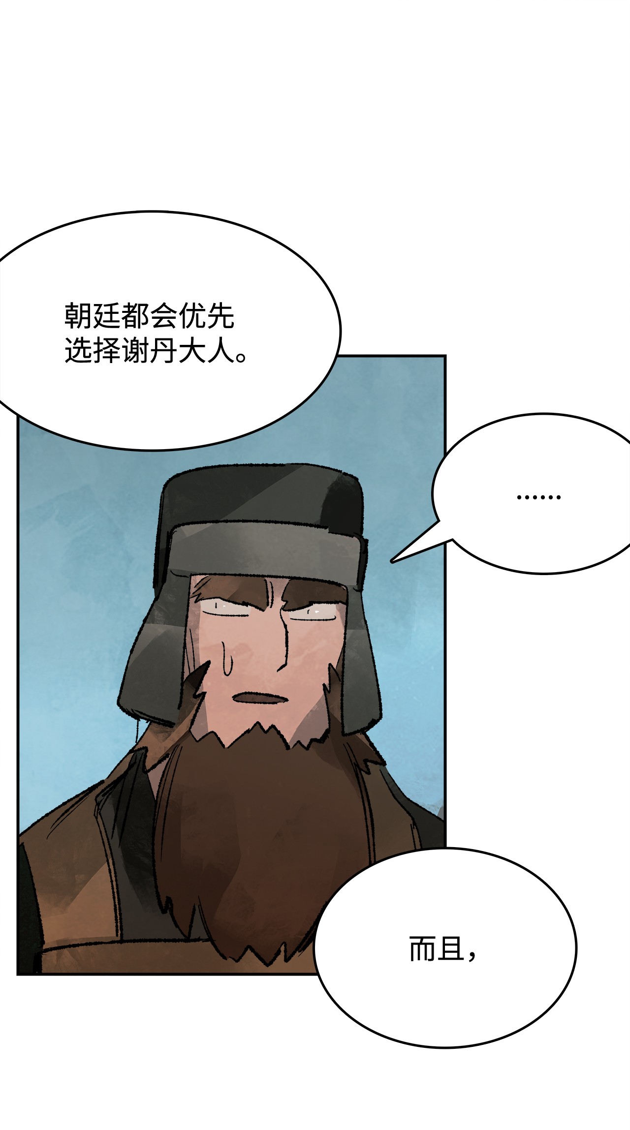 谋炼天下23 金衣创世