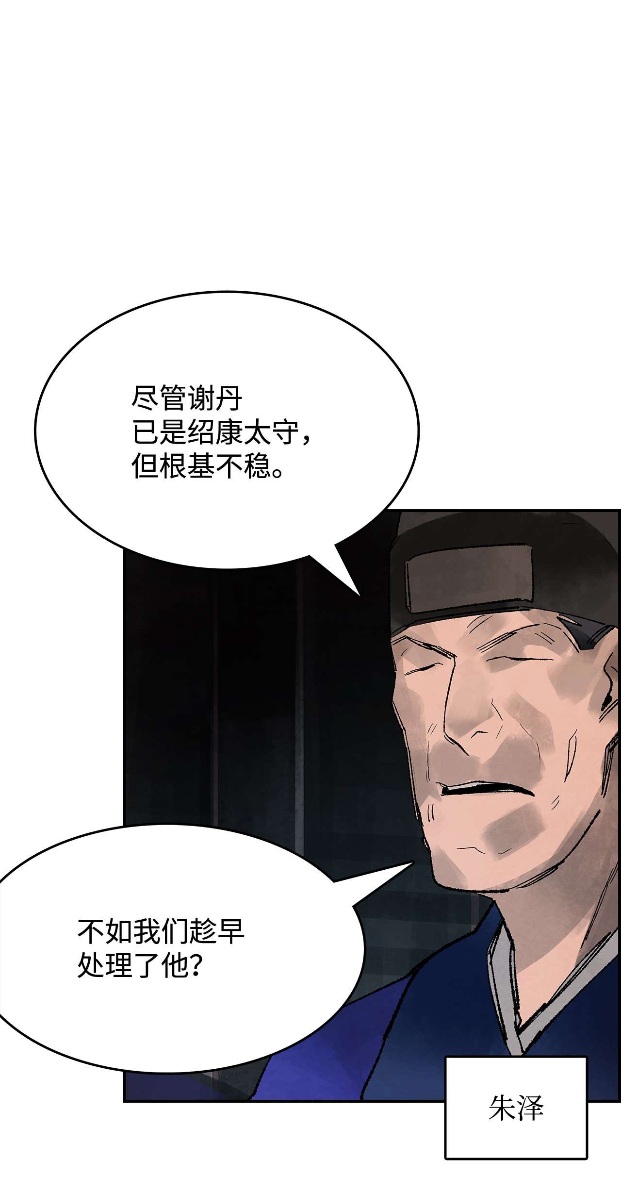 谋炼天下24 没有胜算的赌约