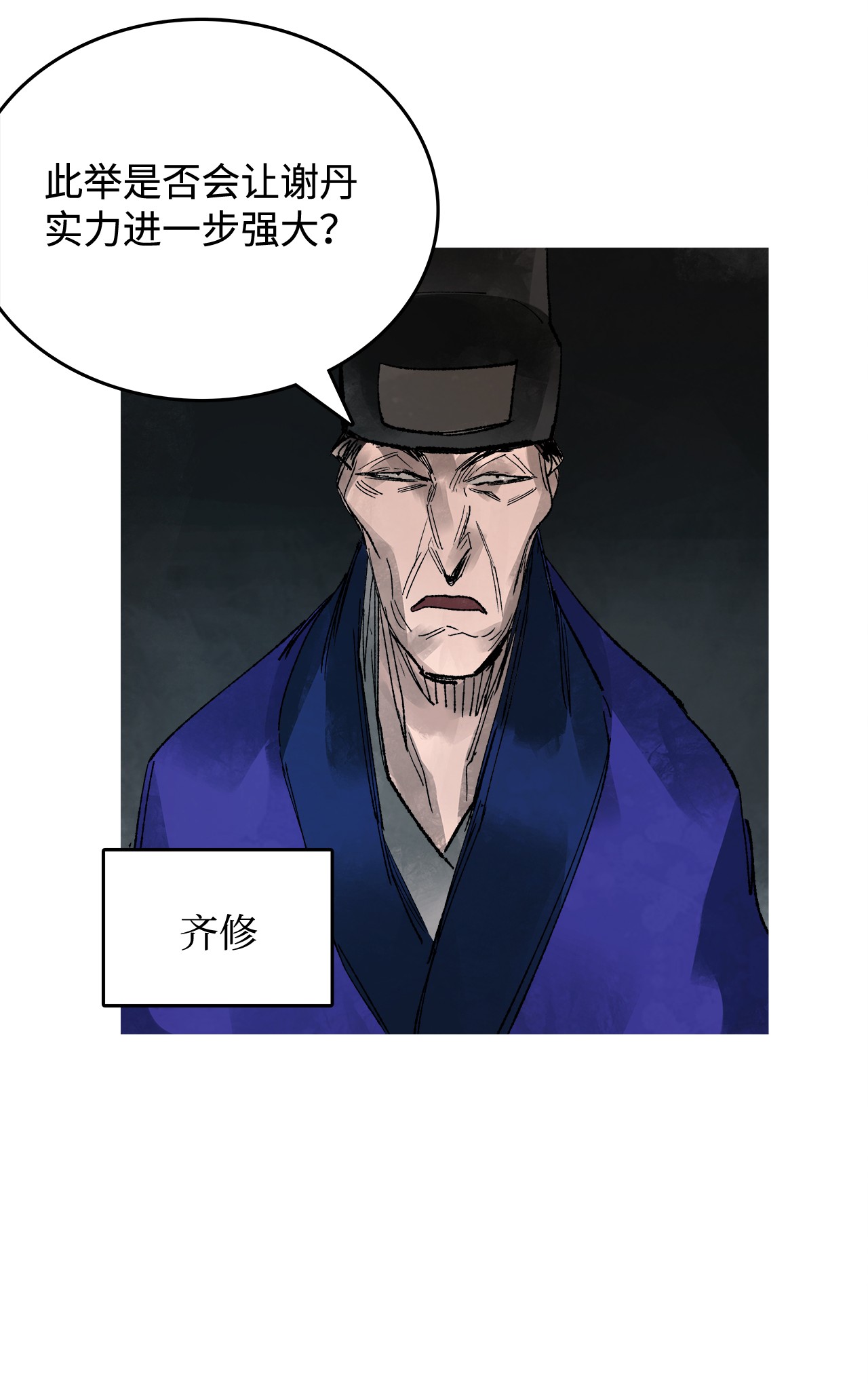 谋炼天下24 没有胜算的赌约