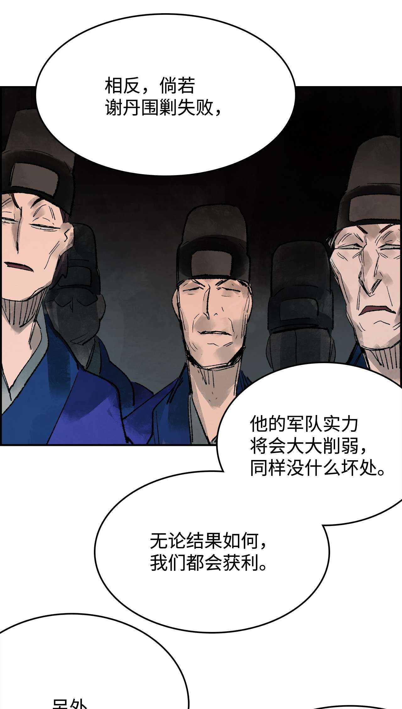 谋炼天下24 没有胜算的赌约