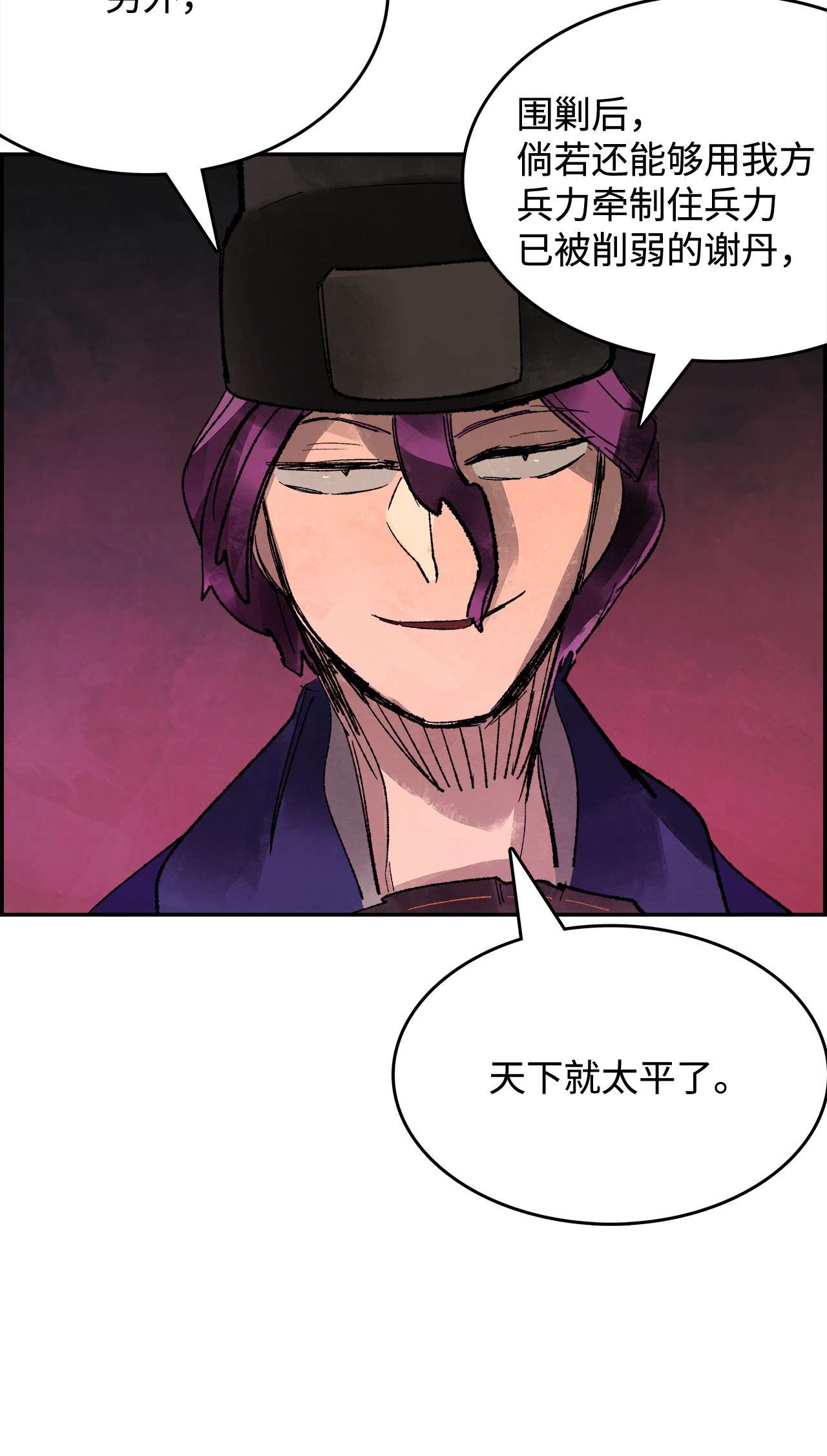 谋炼天下24 没有胜算的赌约