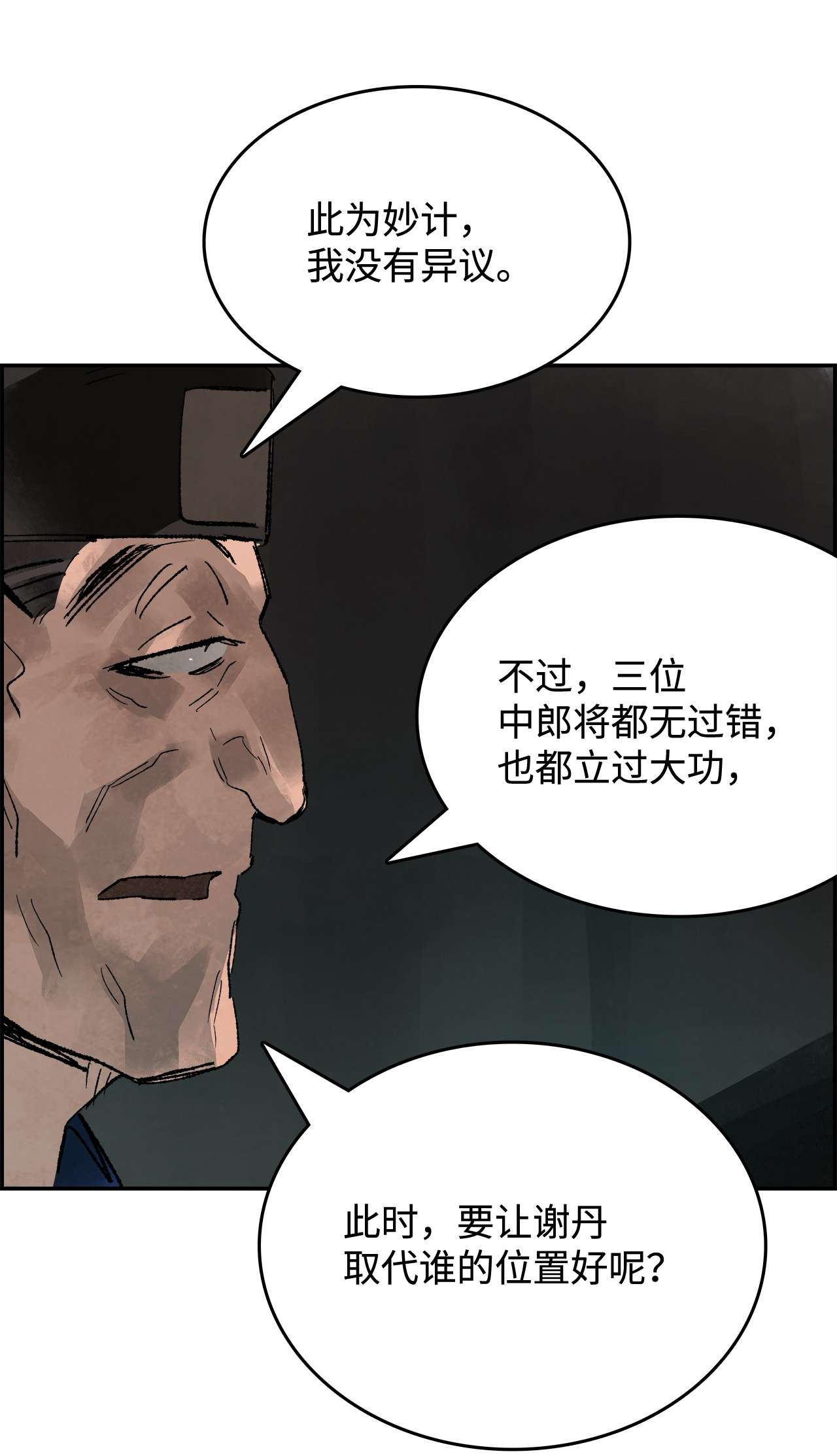 谋炼天下24 没有胜算的赌约