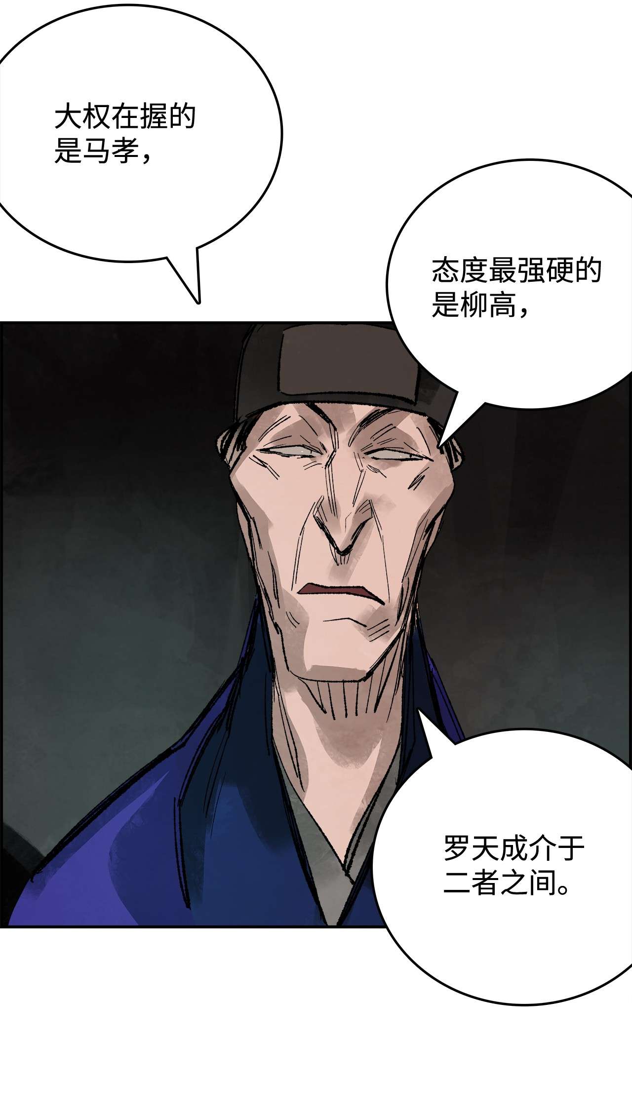 谋炼天下24 没有胜算的赌约
