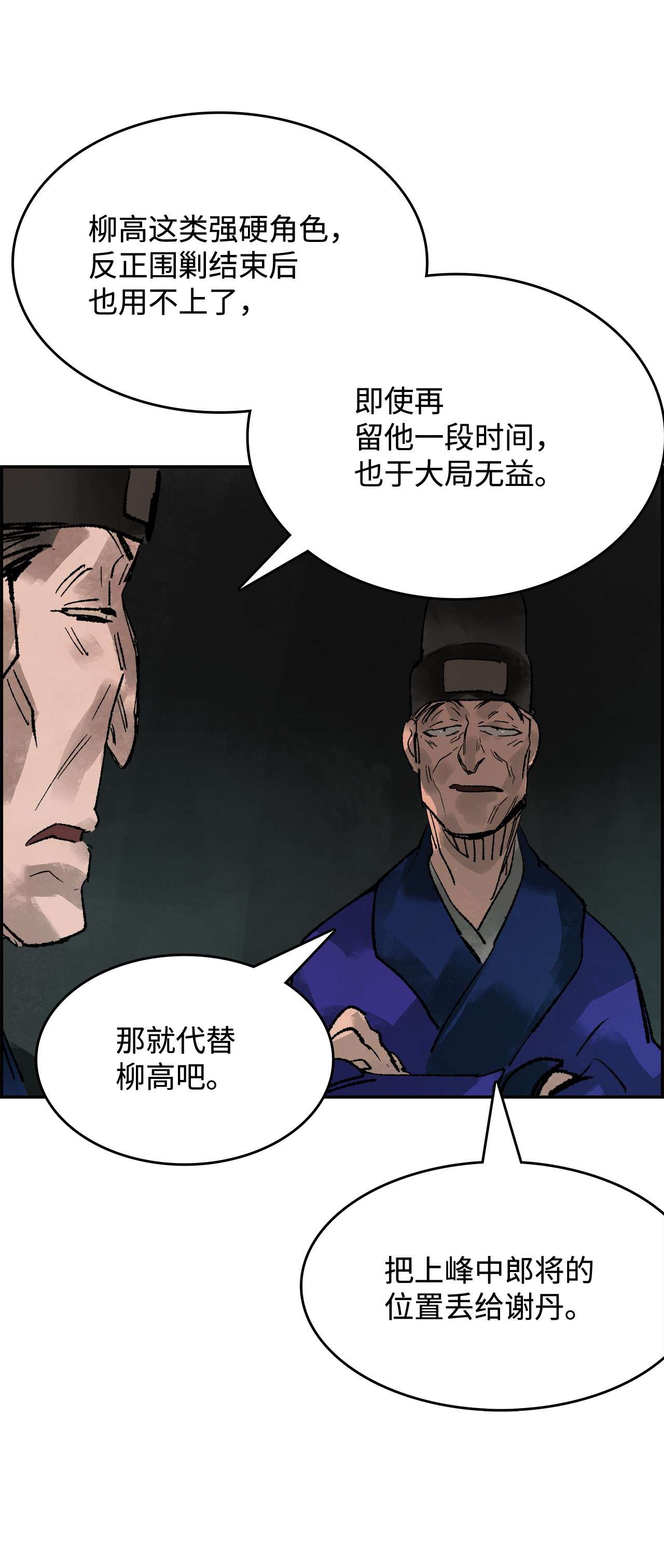 谋炼天下24 没有胜算的赌约
