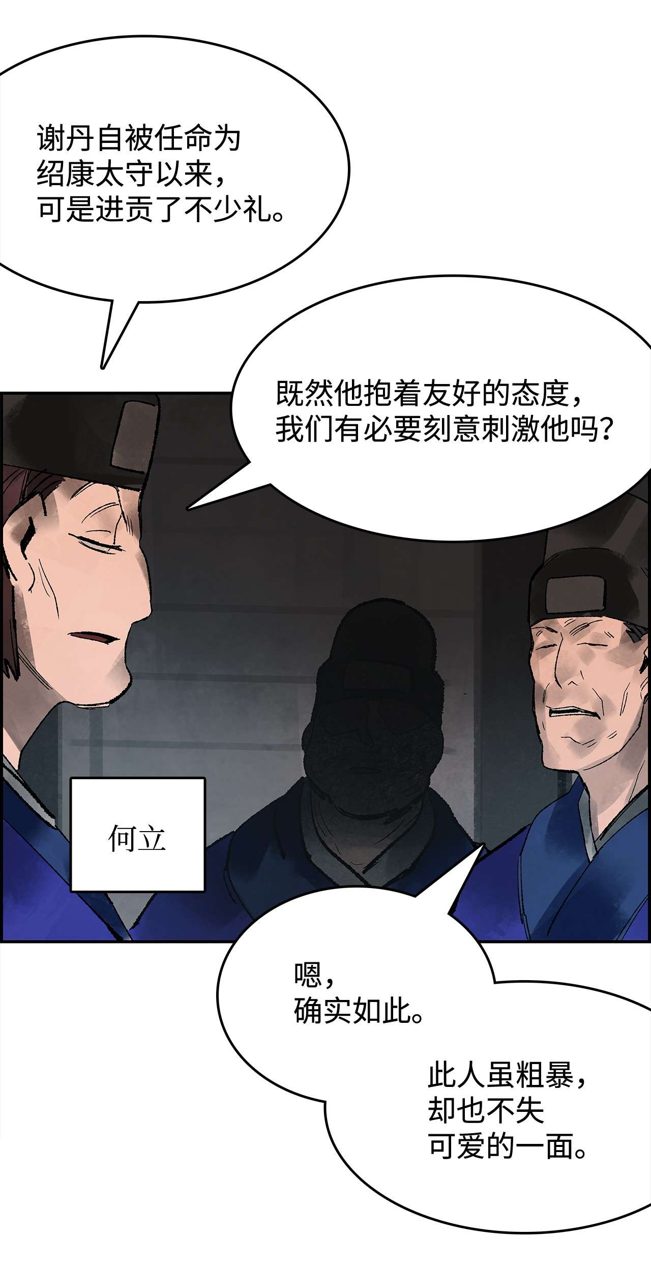 谋炼天下24 没有胜算的赌约