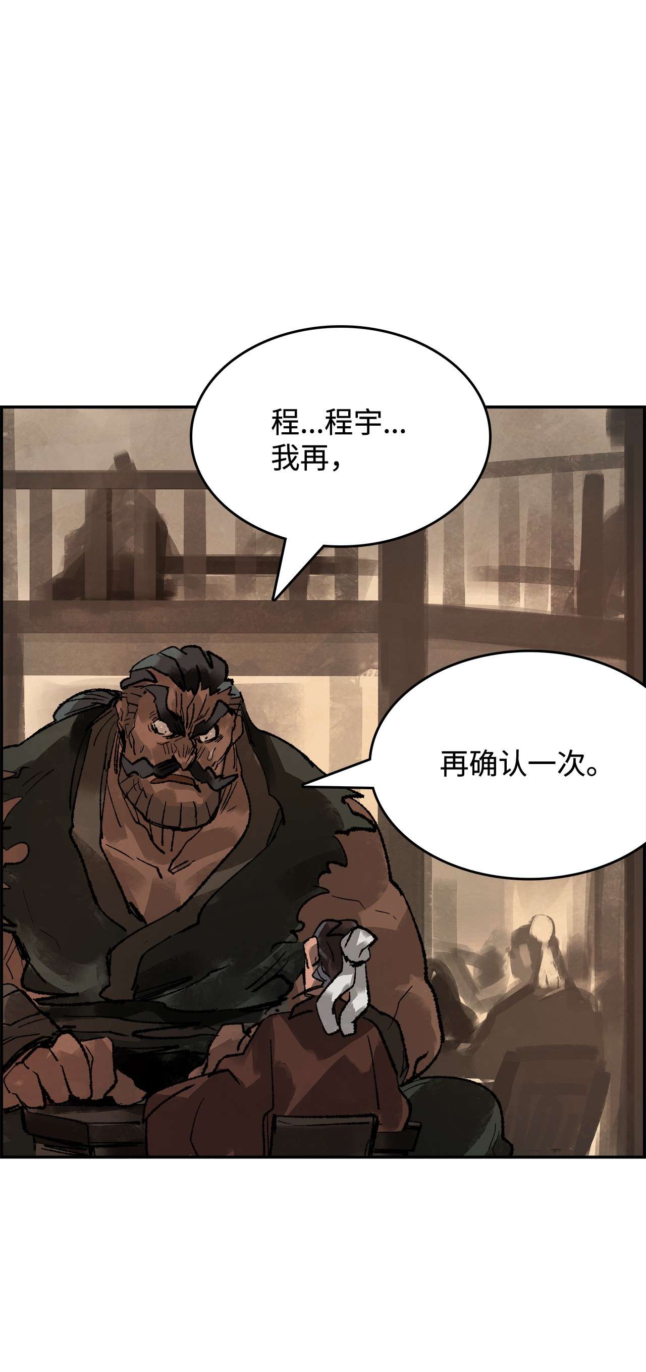 谋炼天下24 没有胜算的赌约