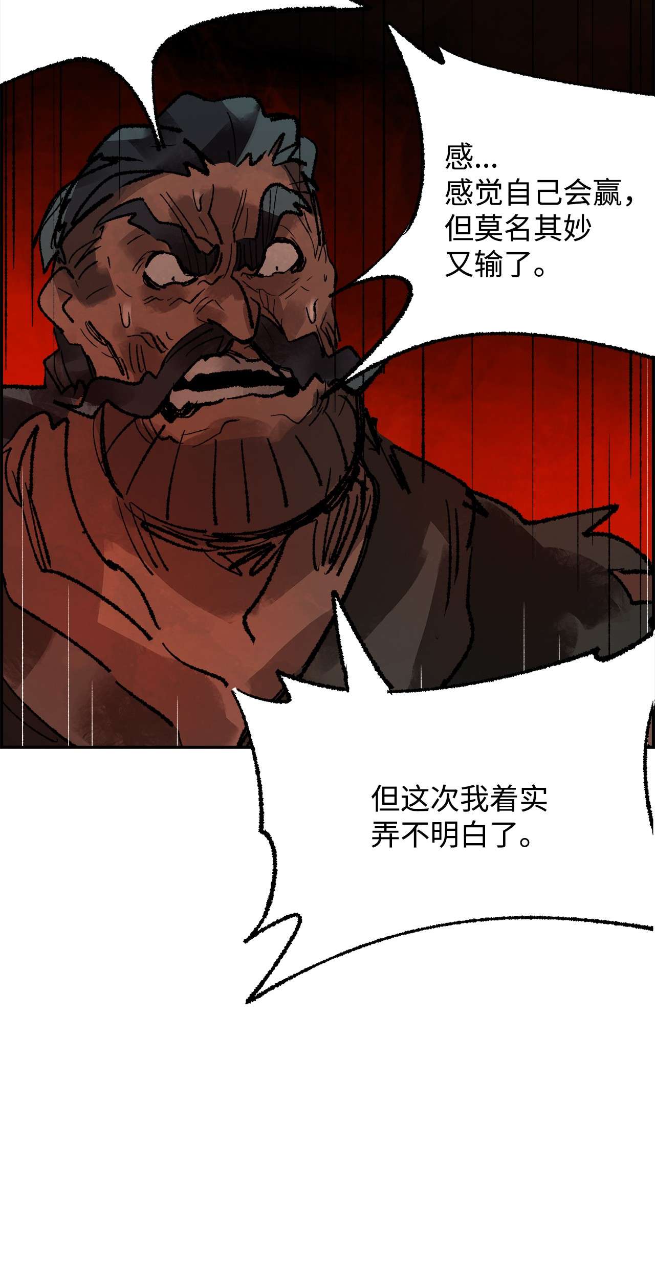 谋炼天下24 没有胜算的赌约