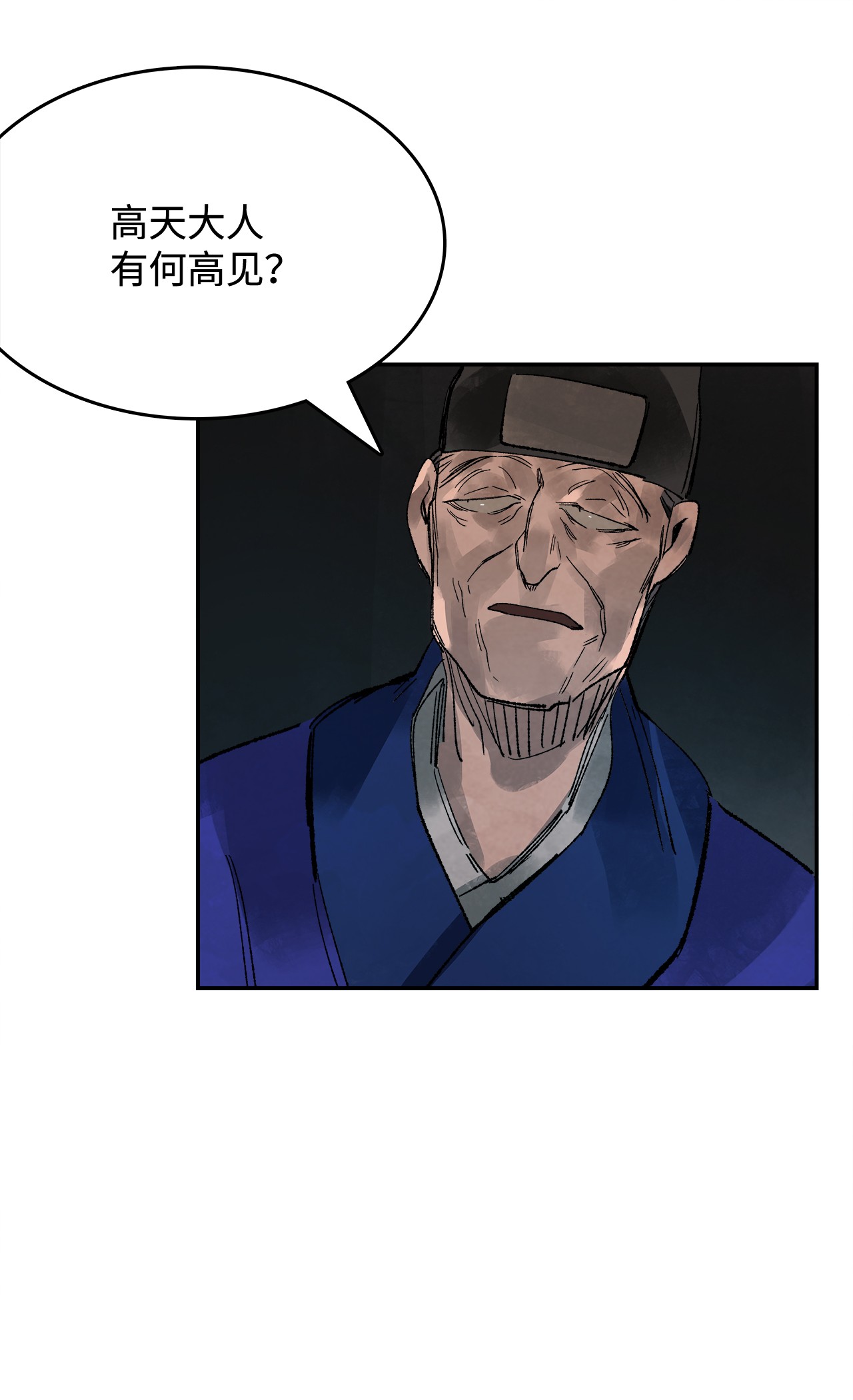 谋炼天下24 没有胜算的赌约