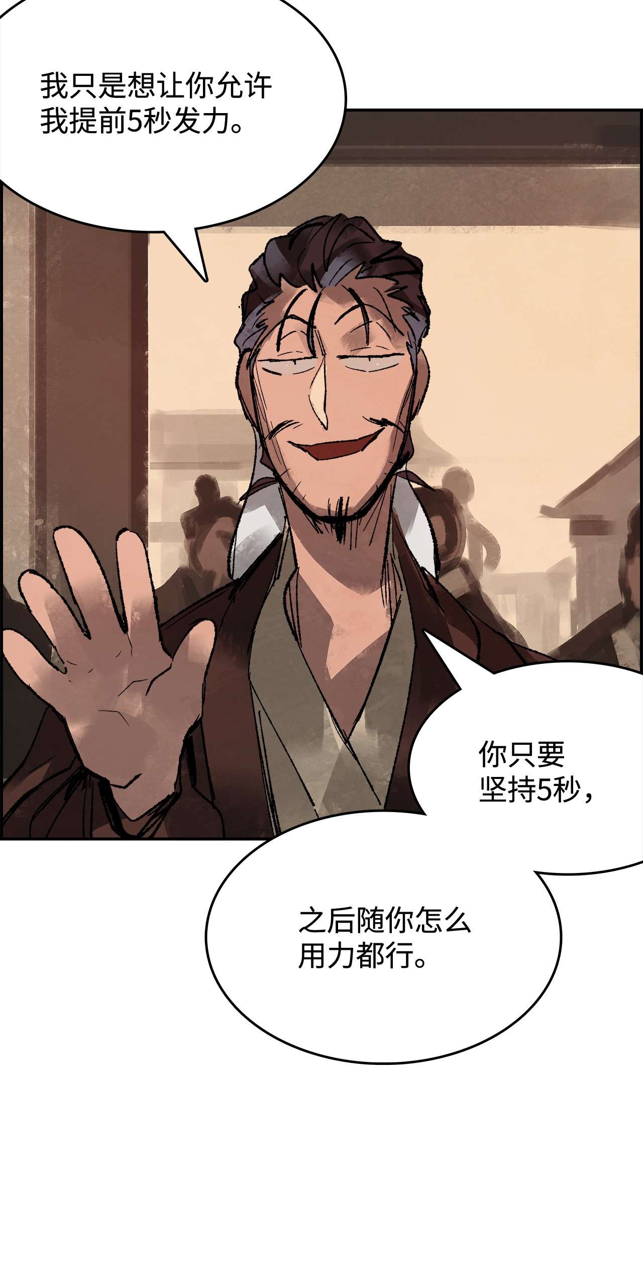 谋炼天下24 没有胜算的赌约