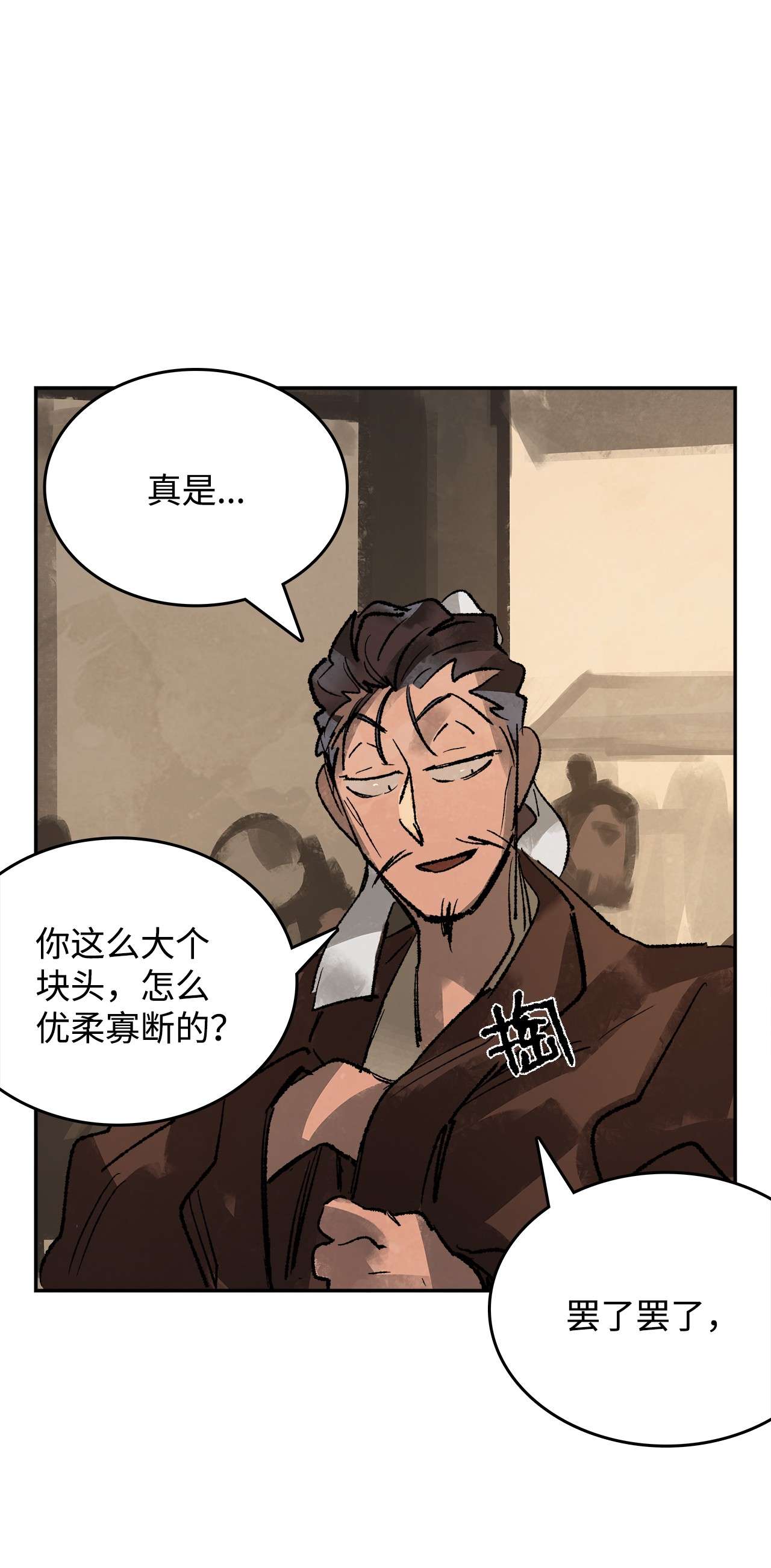 谋炼天下24 没有胜算的赌约