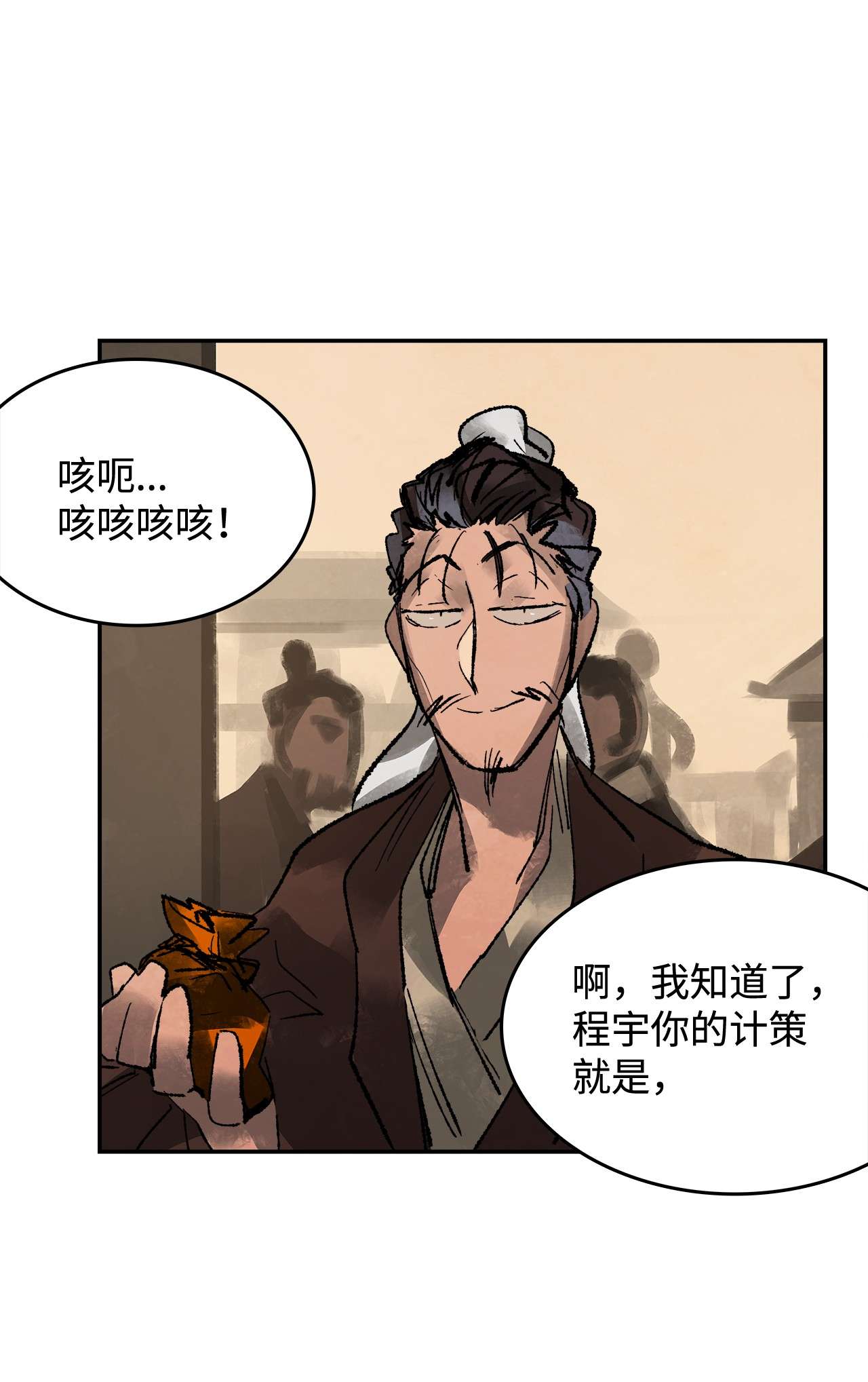 谋炼天下24 没有胜算的赌约