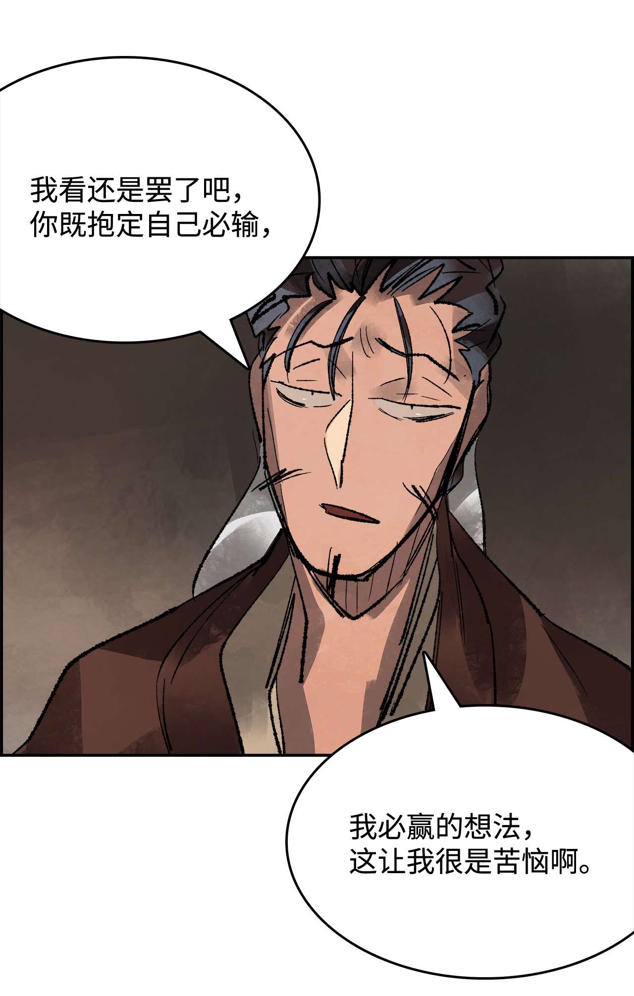谋炼天下24 没有胜算的赌约