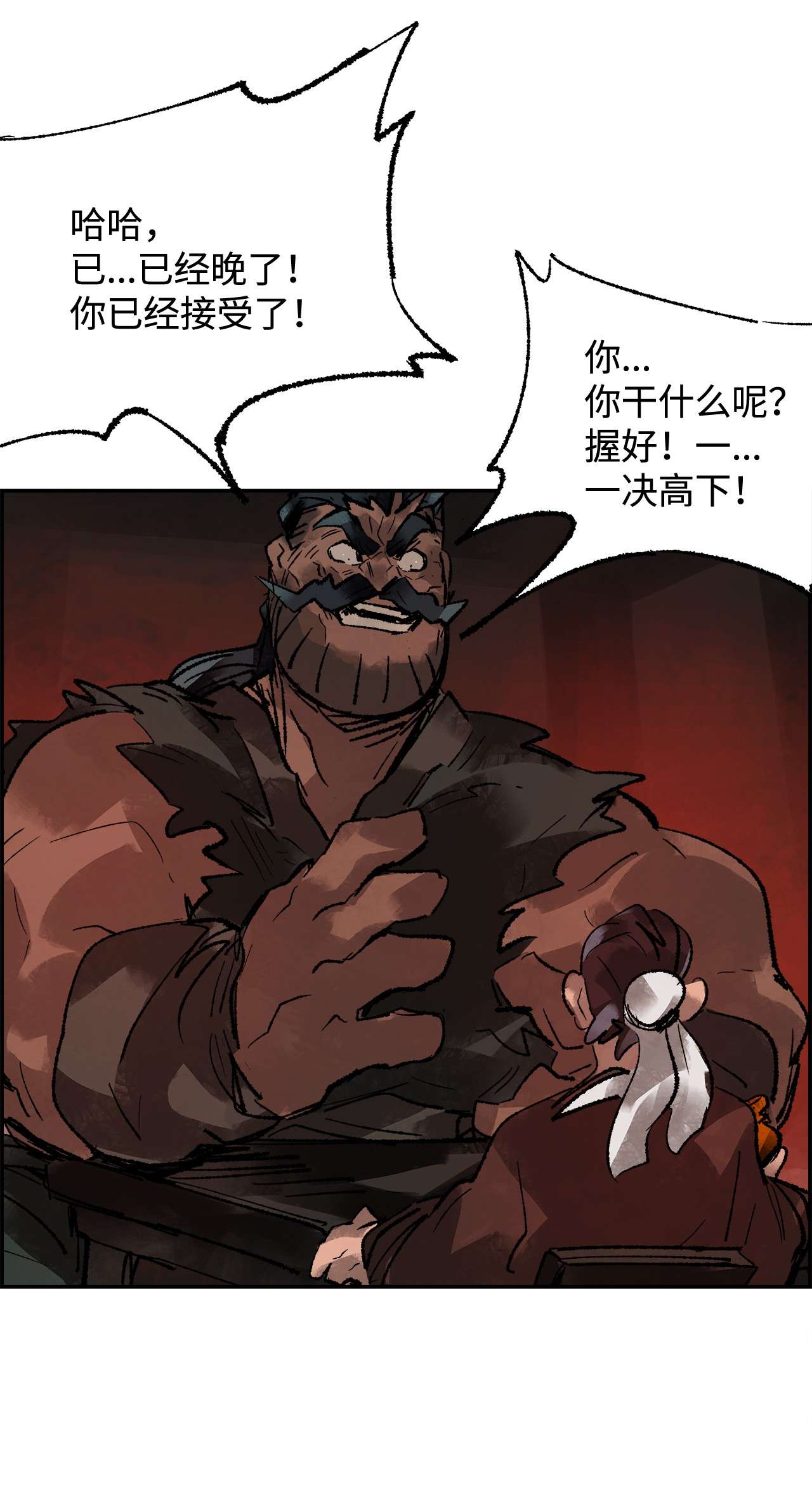 谋炼天下24 没有胜算的赌约