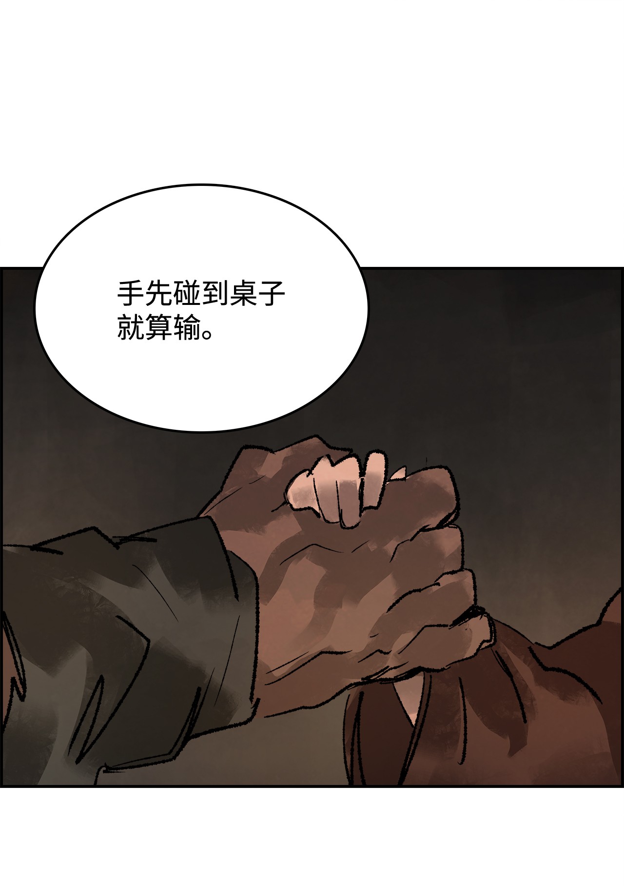谋炼天下24 没有胜算的赌约