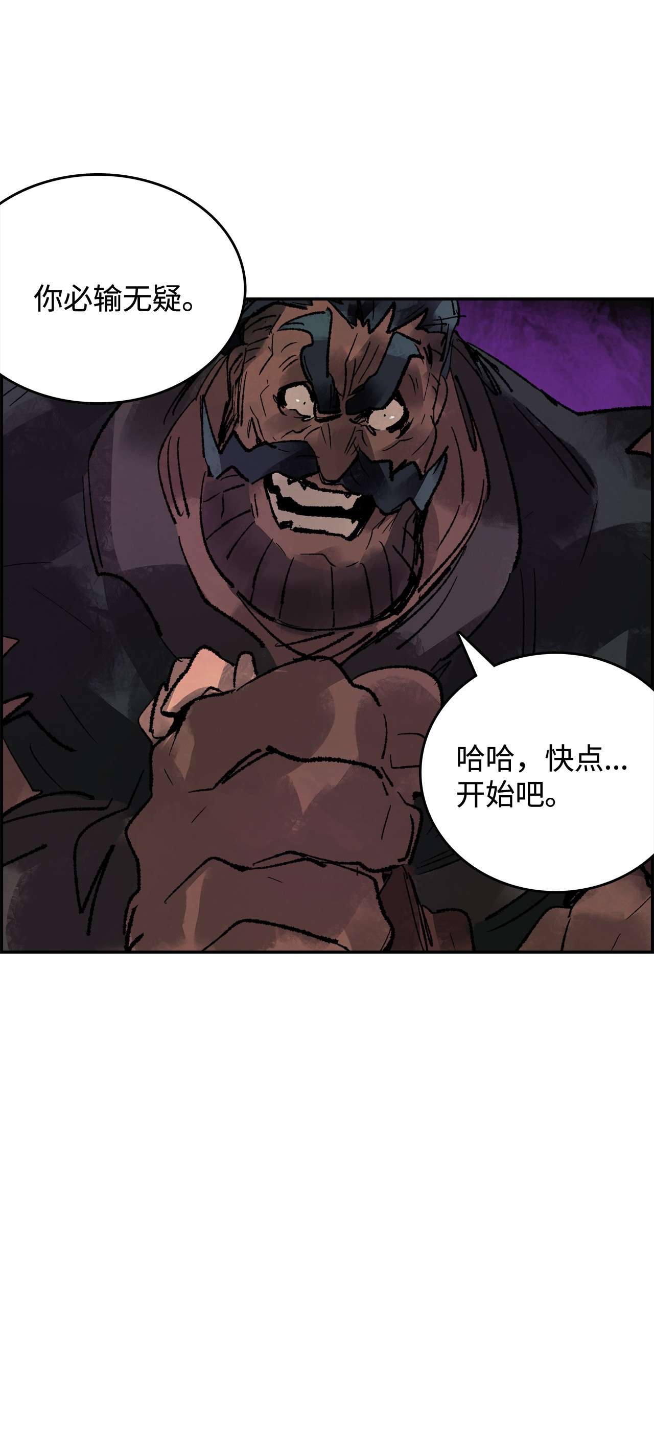 谋炼天下24 没有胜算的赌约