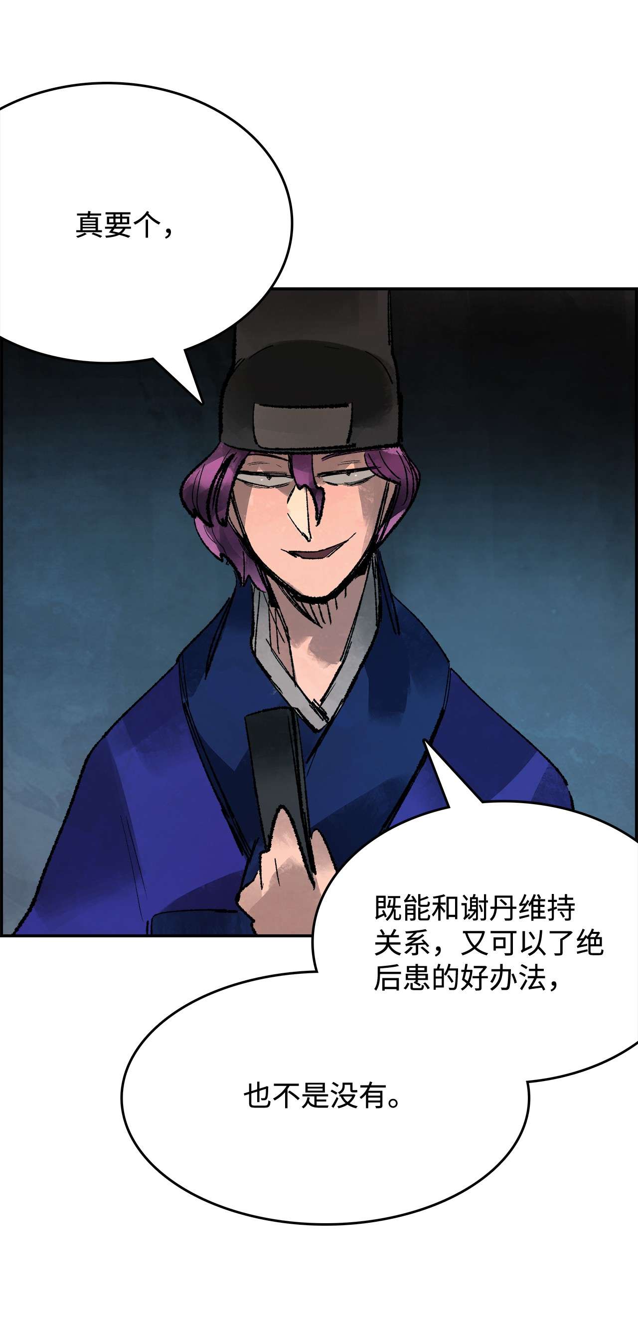 谋炼天下24 没有胜算的赌约