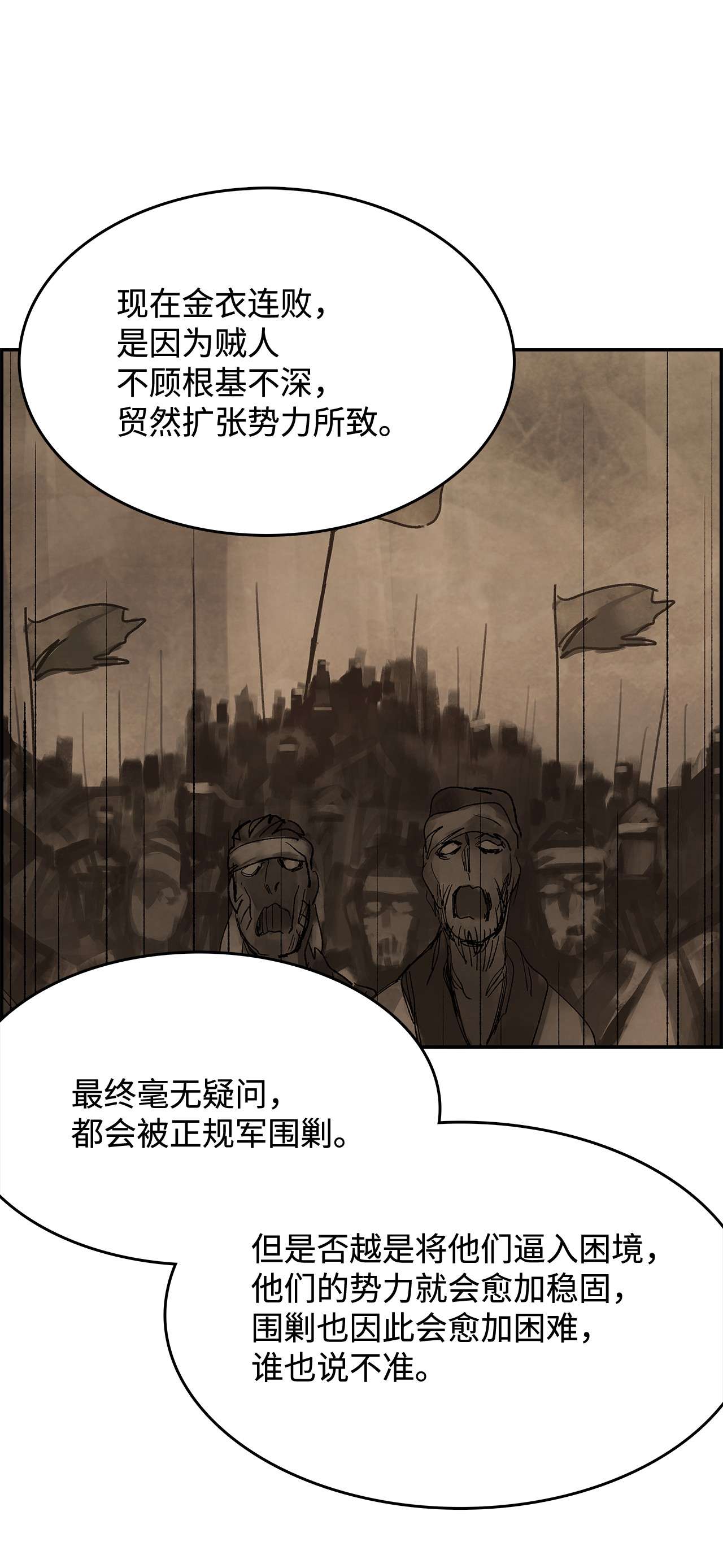 谋炼天下24 没有胜算的赌约