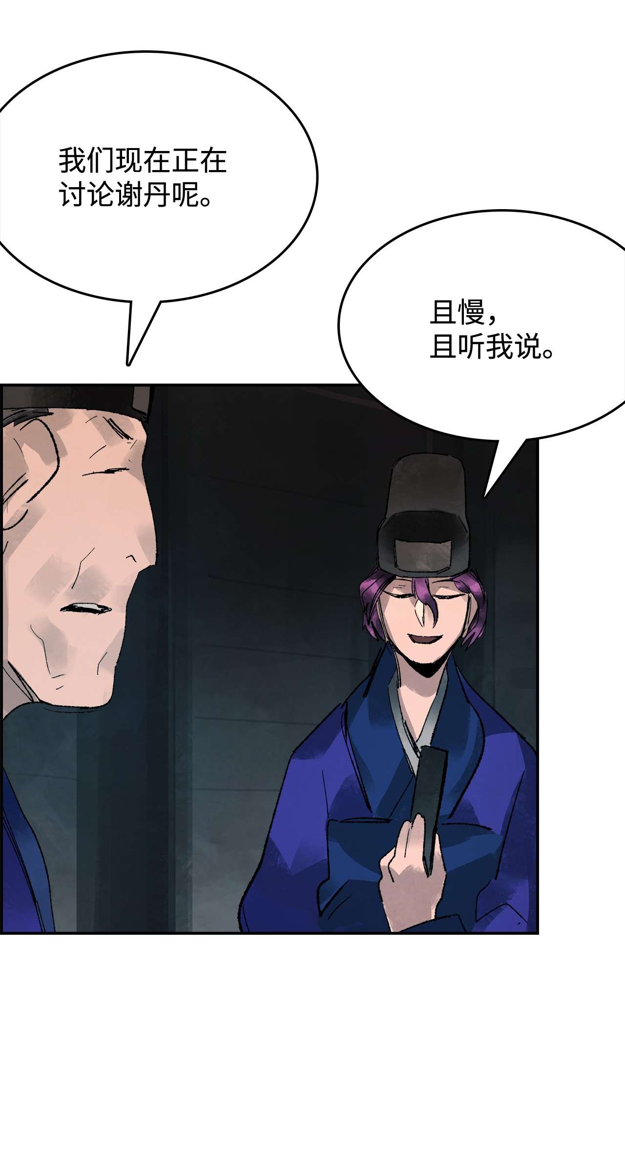 谋炼天下24 没有胜算的赌约