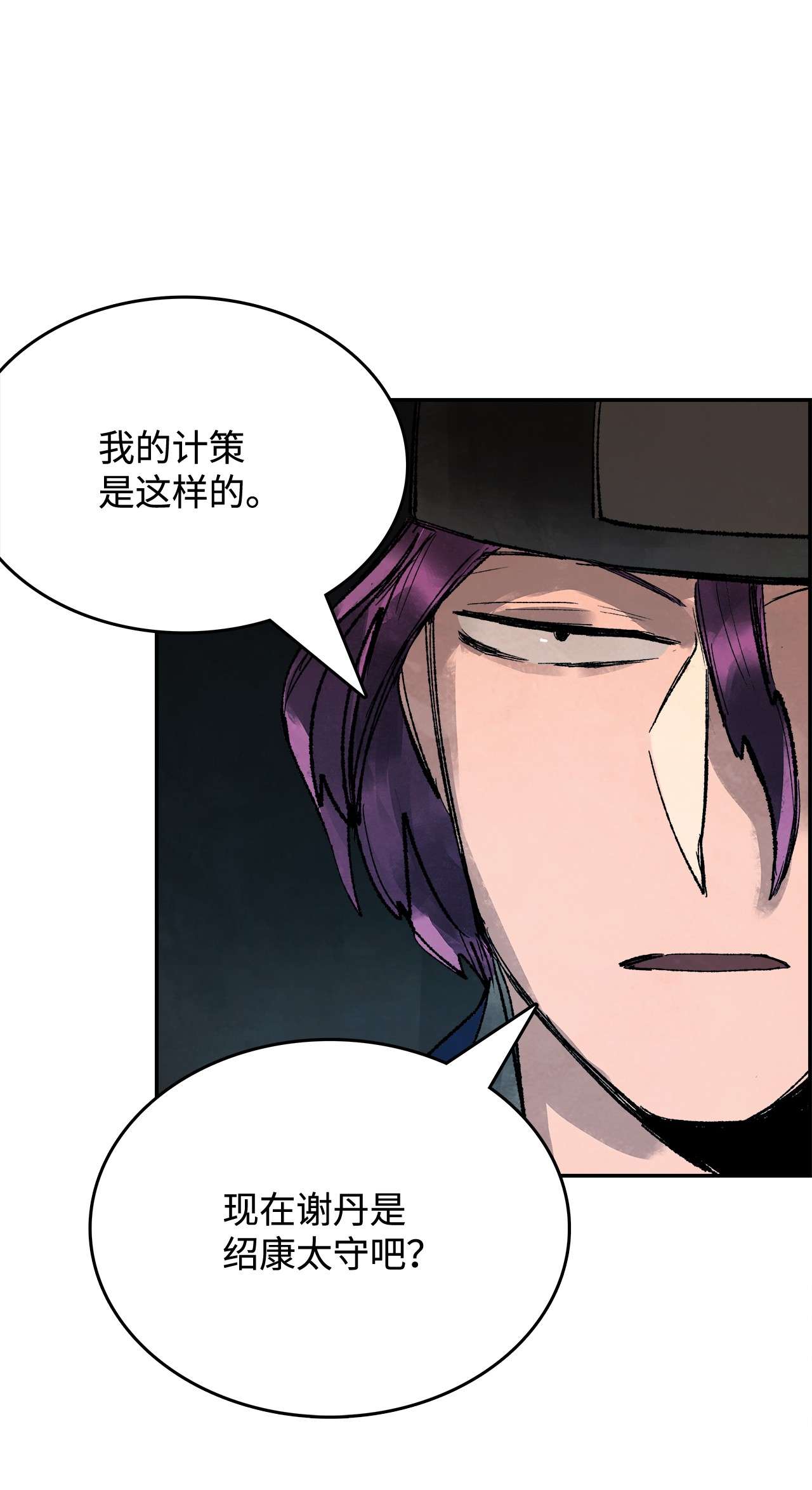 谋炼天下24 没有胜算的赌约