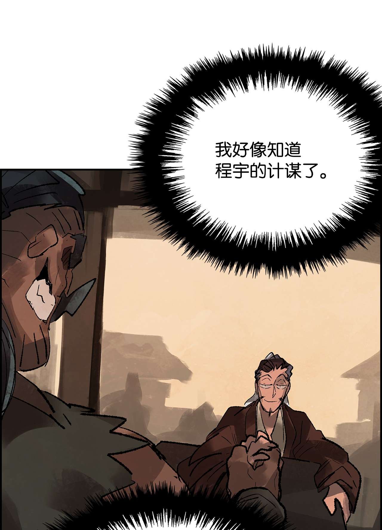 谋炼天下25 朝廷的旨意