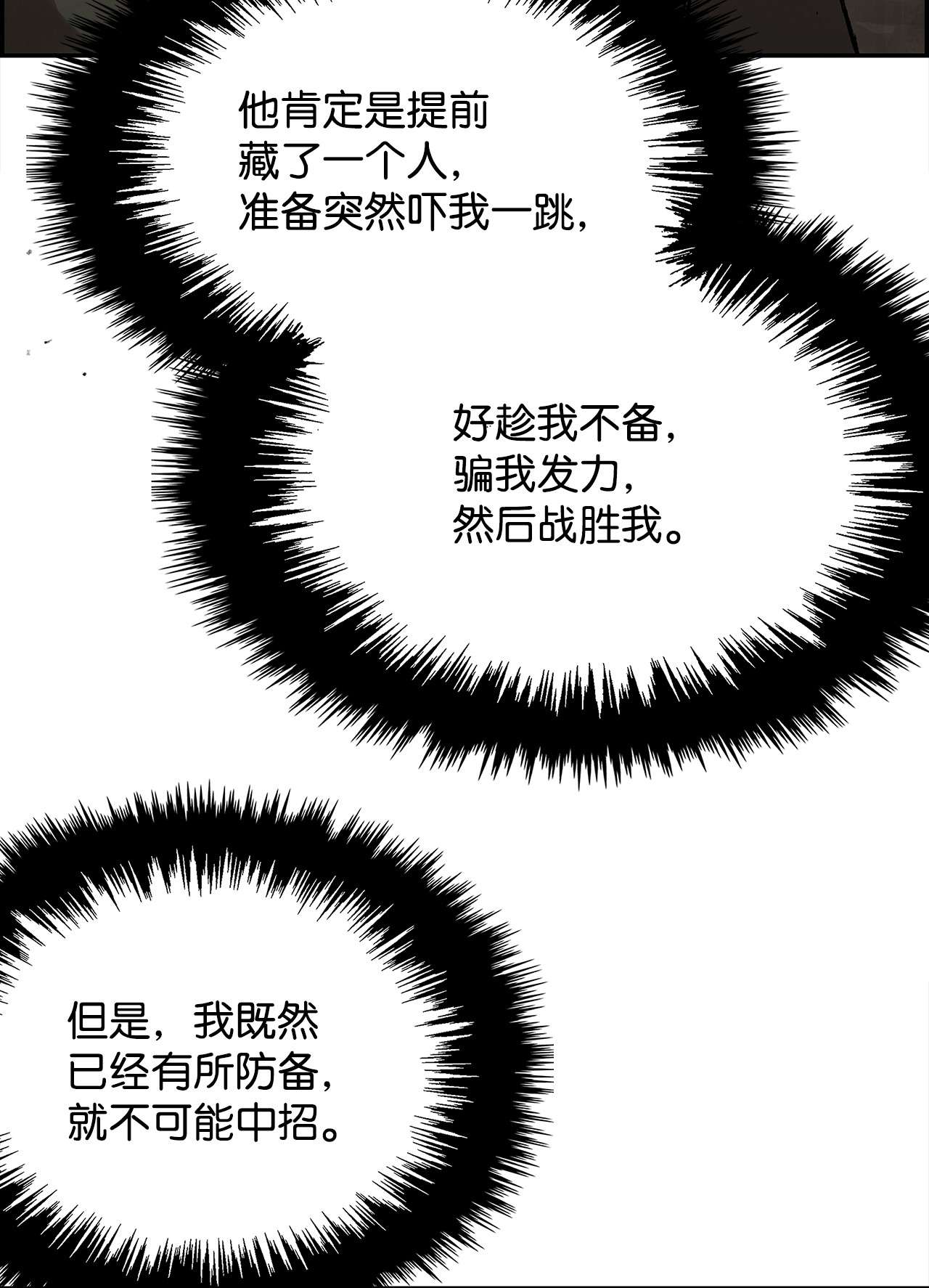 谋炼天下25 朝廷的旨意