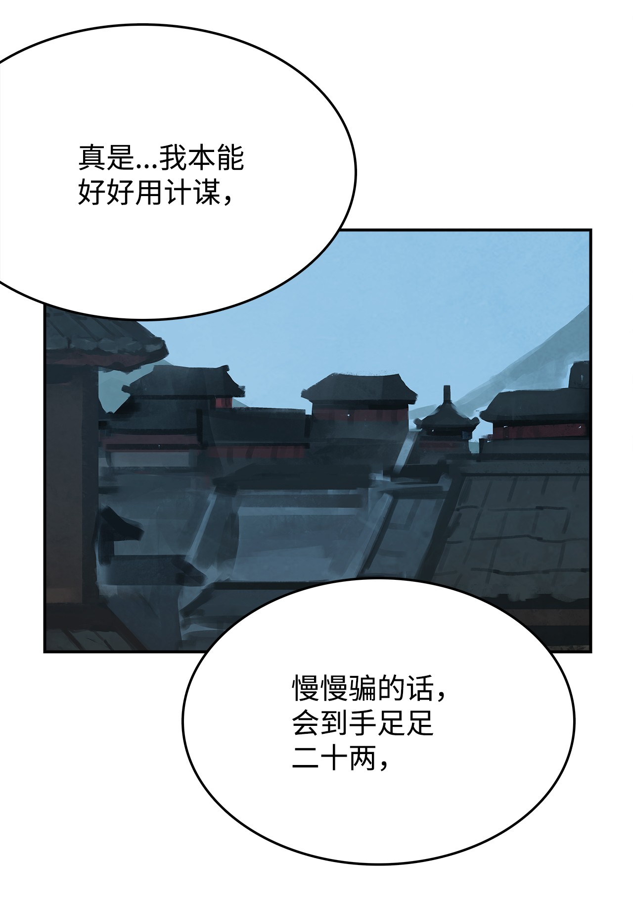 谋炼天下25 朝廷的旨意
